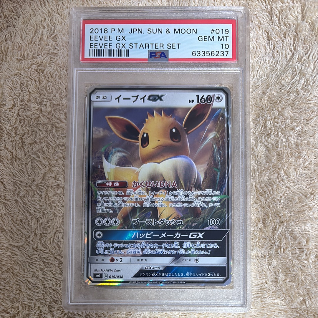 PSA9】イーブイGX [SMI 019/038](スターターセット「炎のブースターGX