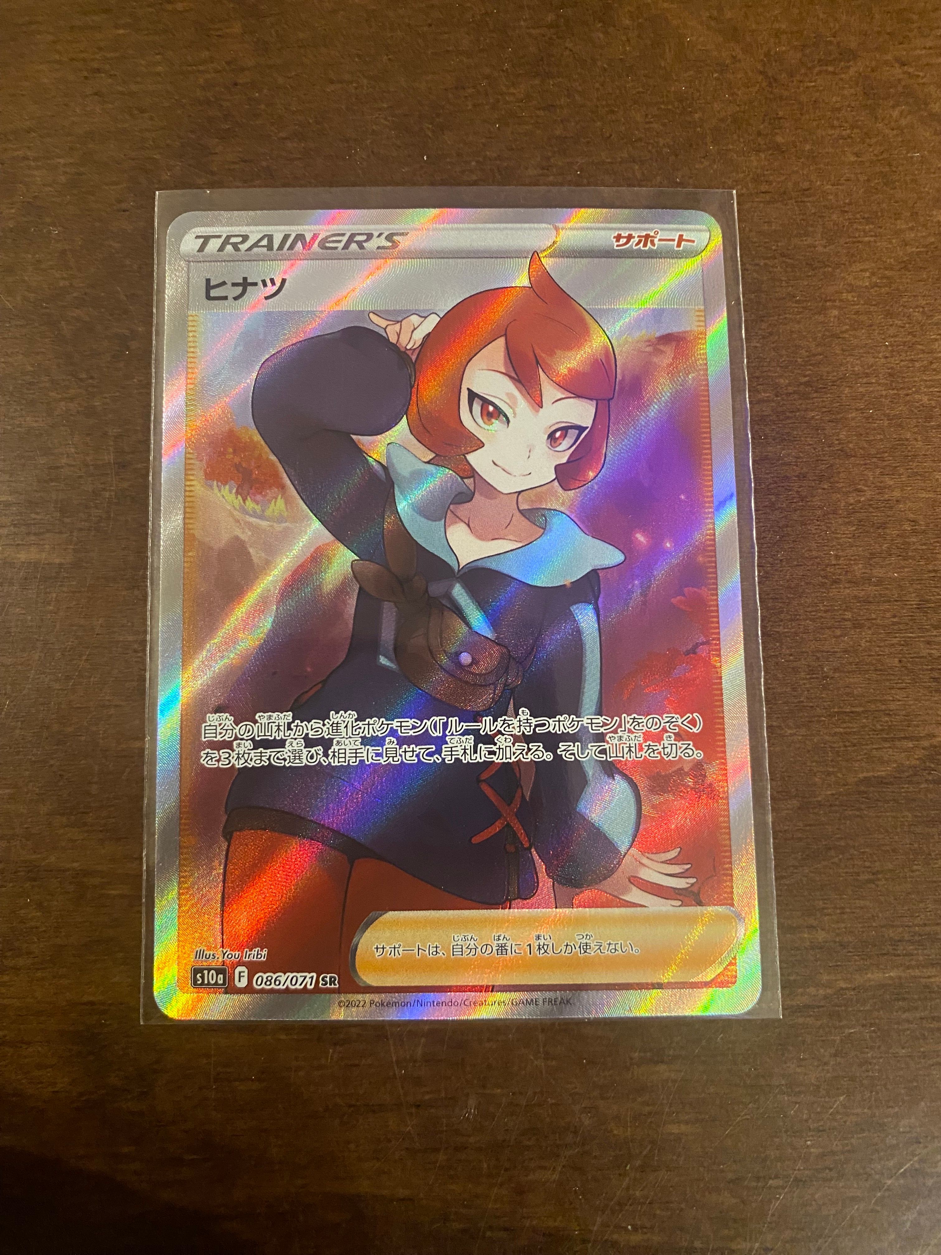 ヒナツ SR[S10a 086/071](強化拡張パック「ダークファンタズマ」)