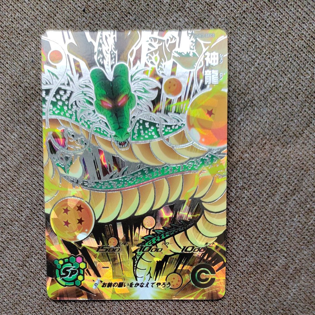 神龍 UR[UGM3-SEC3](スーパードラゴンボールヒーローズ  ウルトラゴッドミッション 3弾)