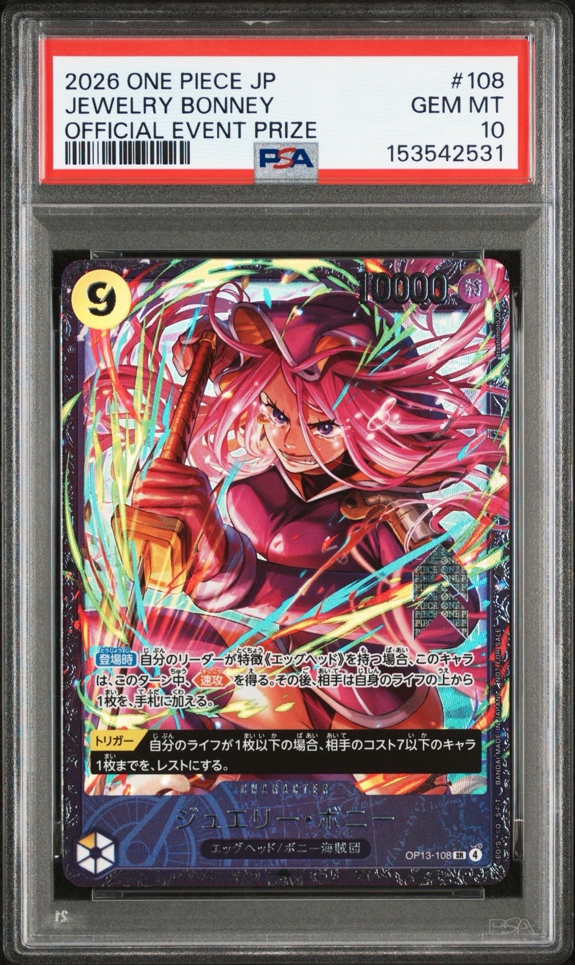 ジュエリー・ボニー SR [OP13-108](プロモーションカード「フラッグシップバトル2026 1月 ベスト8記念品」)