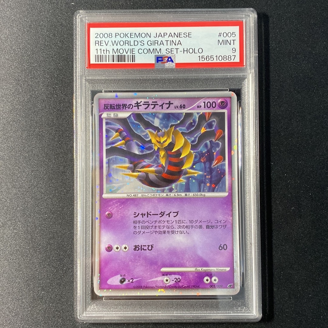 PSA10】ゲンガー R[s10a 023/071](強化拡張パック「ダークファンタズマ