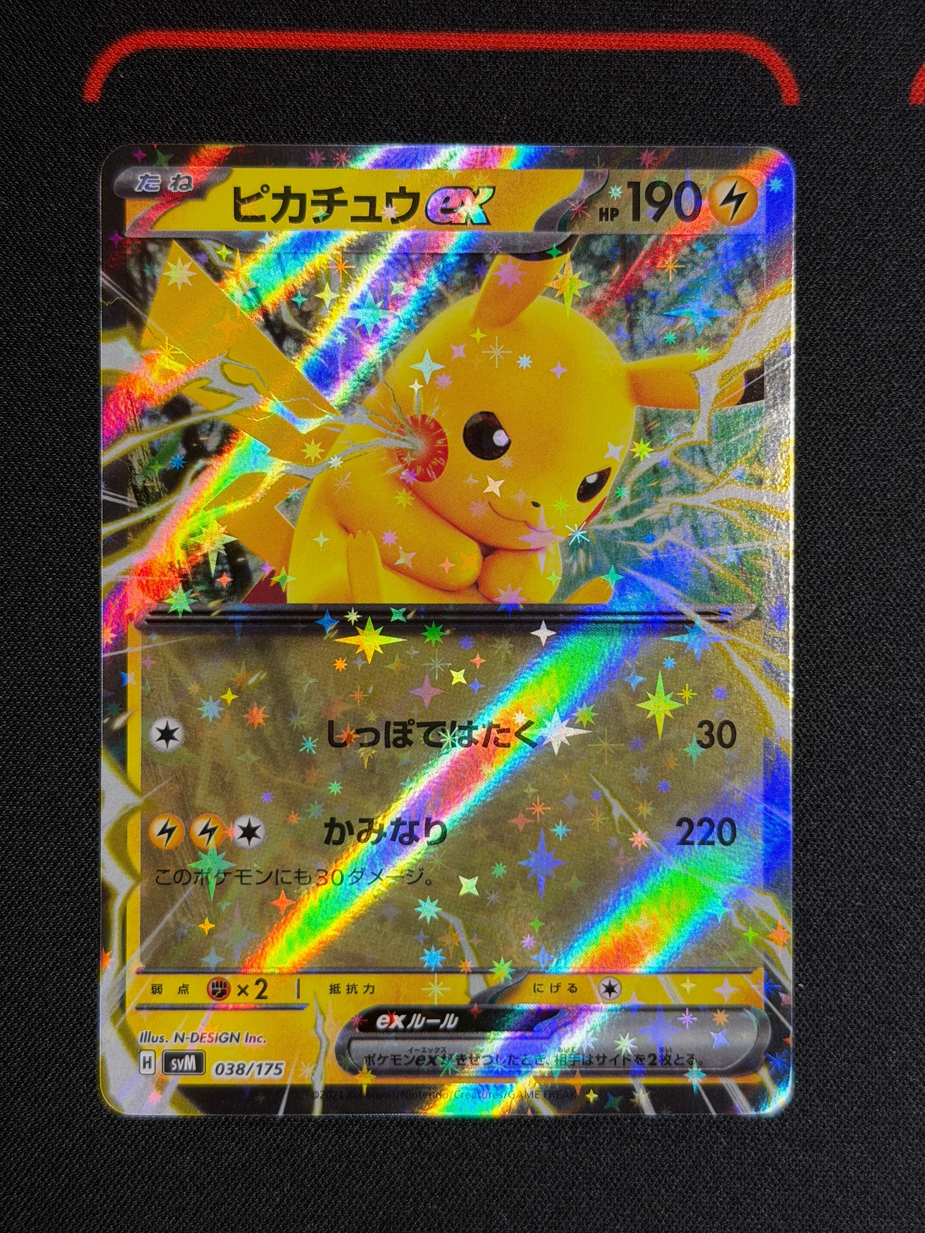 ピカチュウex [SVM 038/175](スタートデッキ「Generations」)
