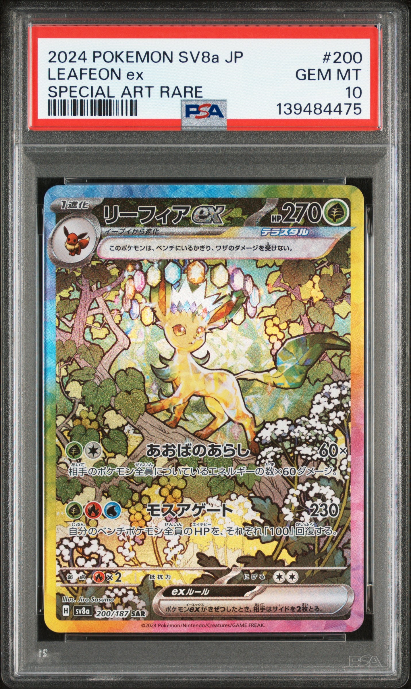 PSA10】ルカリオVSTAR HR: 争奪戦プロモ[S-P 305](プロモーション