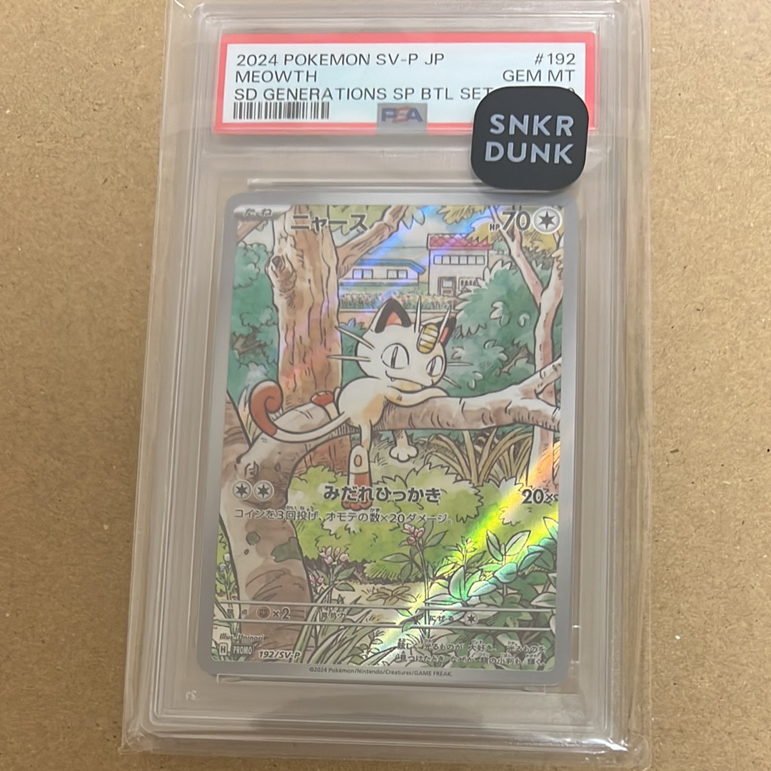 PSA10】ニャース P [SV-P 192](スタートデッキ Generations