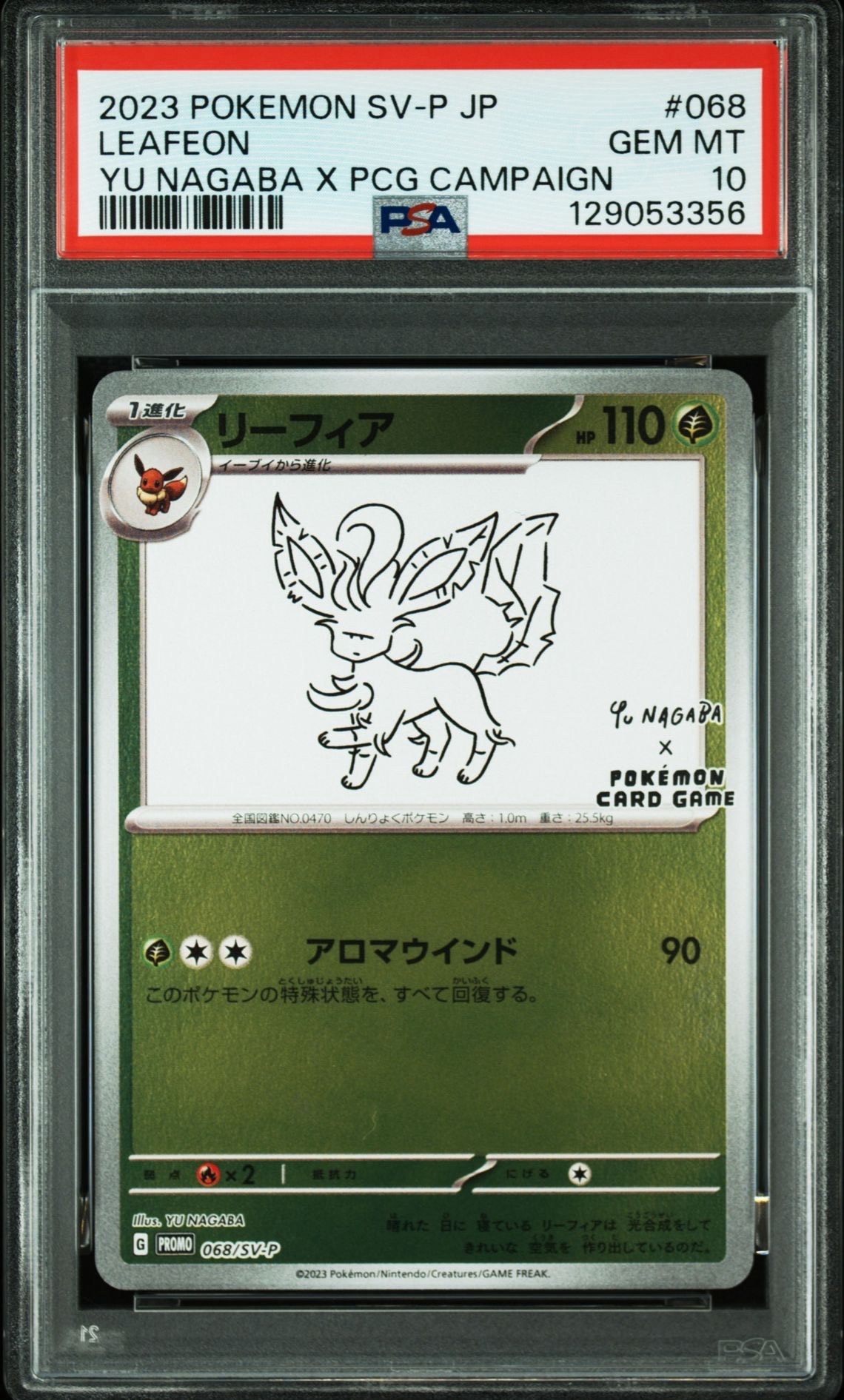 リーフィア: プロモ [SV-P 068](「YU NAGABA×ポケモンカードゲーム」プロモーションカード「SV-P」)