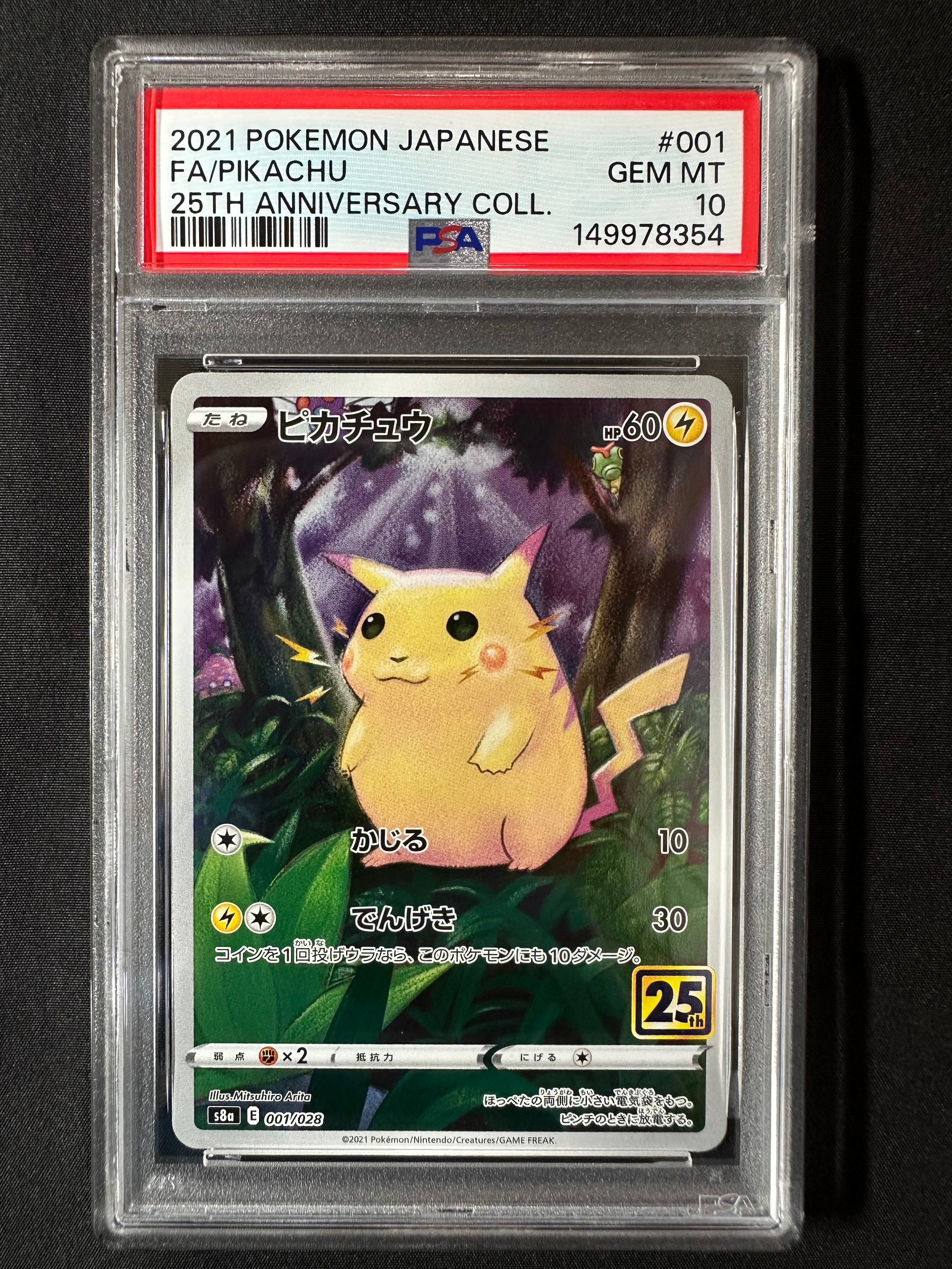 PSA10】ピカチュウ [s8a 001/028](拡張パック「25th アニバーサリー