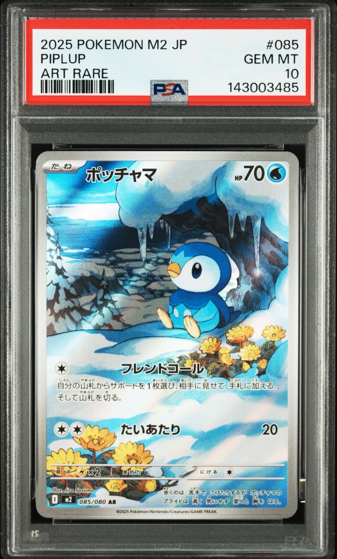 ルギアEX [XY 103/171](ハイクラスパック「THE BEST OF XY」)の新品