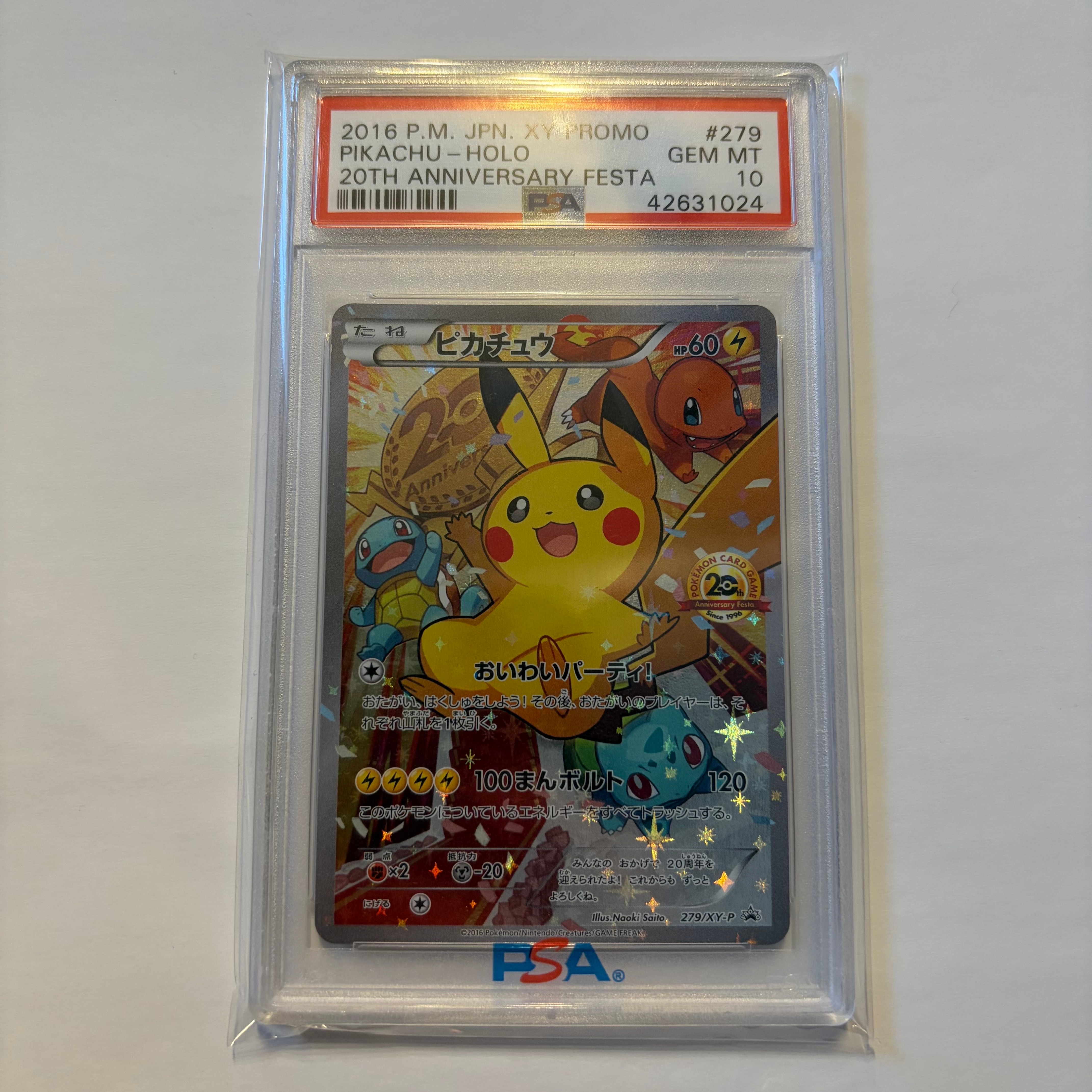 2016 ピカチュウ PSA10 XY-Pプロモ PSA10】ピカチュウ: プロモ[XY-P 279/XY-P](プロモーションカード「XY