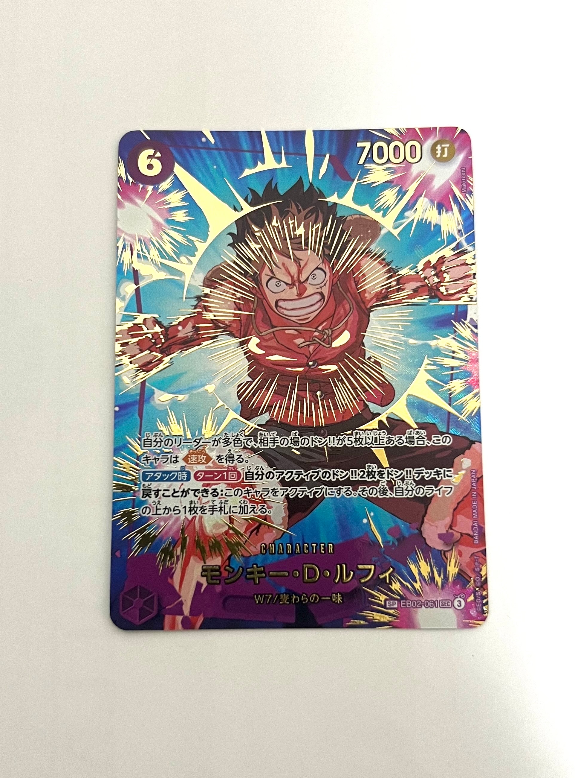 モンキー・D・ルフィ SEC-SPC [EB02-061](プレミアムブースター「ONE PIECE CARD THE BEST vol.2」)
