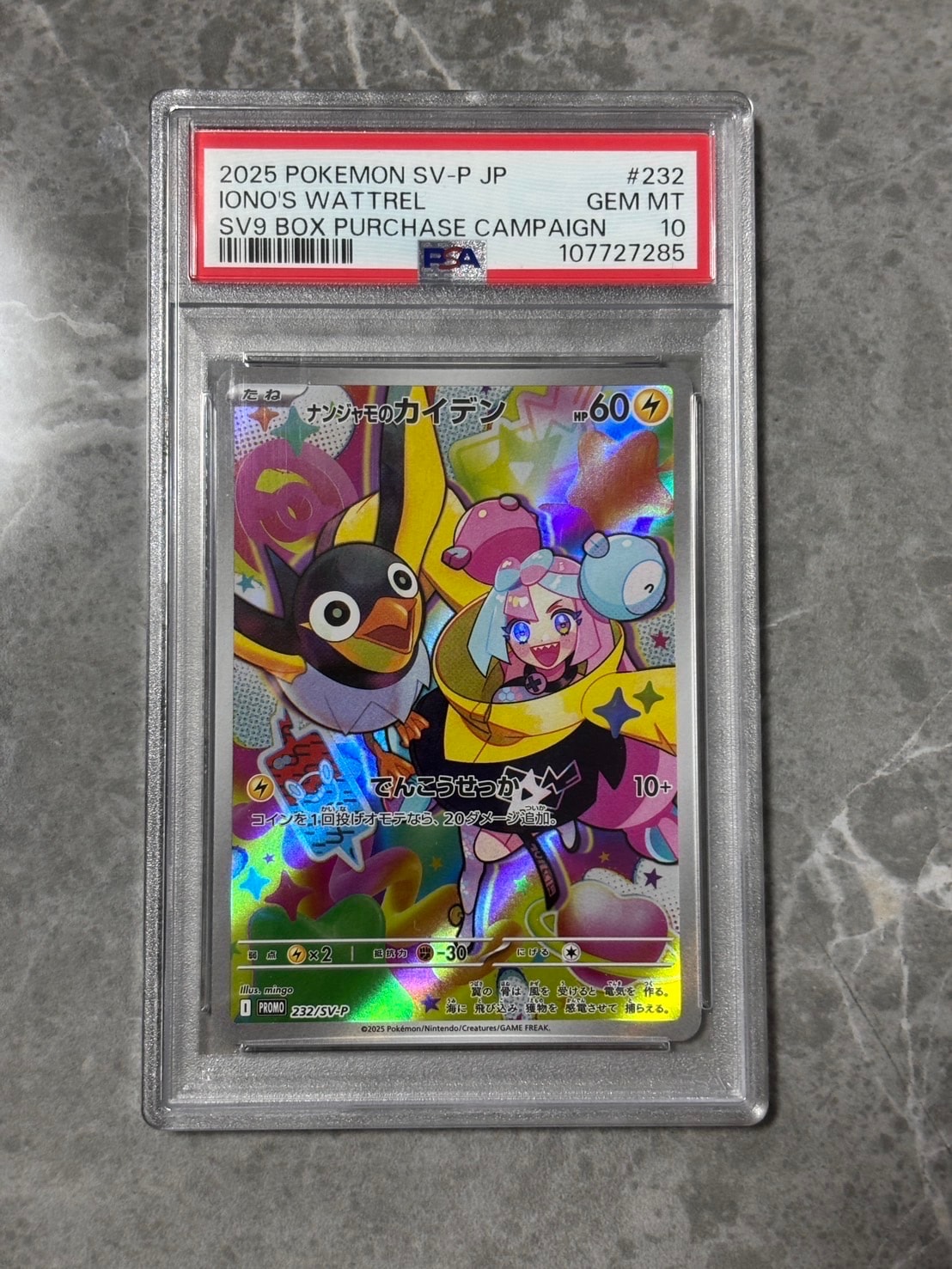 ナンジャモのカイデン P [SV-P 232](プロモーションカード「拡張パック バトルパートナーズ Box購入キャンペーン」)