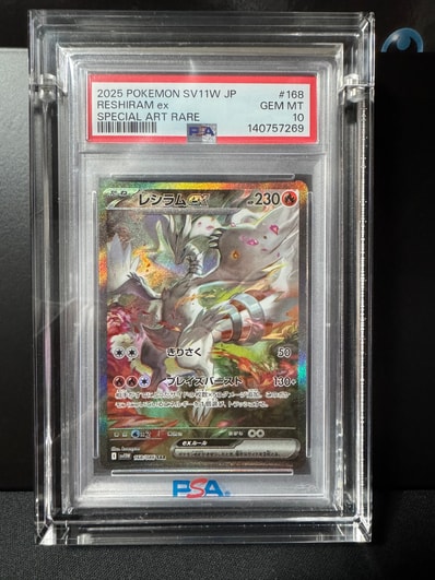 レシラムex SAR SV11W ホワイトフレア 168/086 レシラムex SAR [SV11W レシラムex SAR SV11W ホワイトフレア 168/086 レシラムex SAR [SV11W
