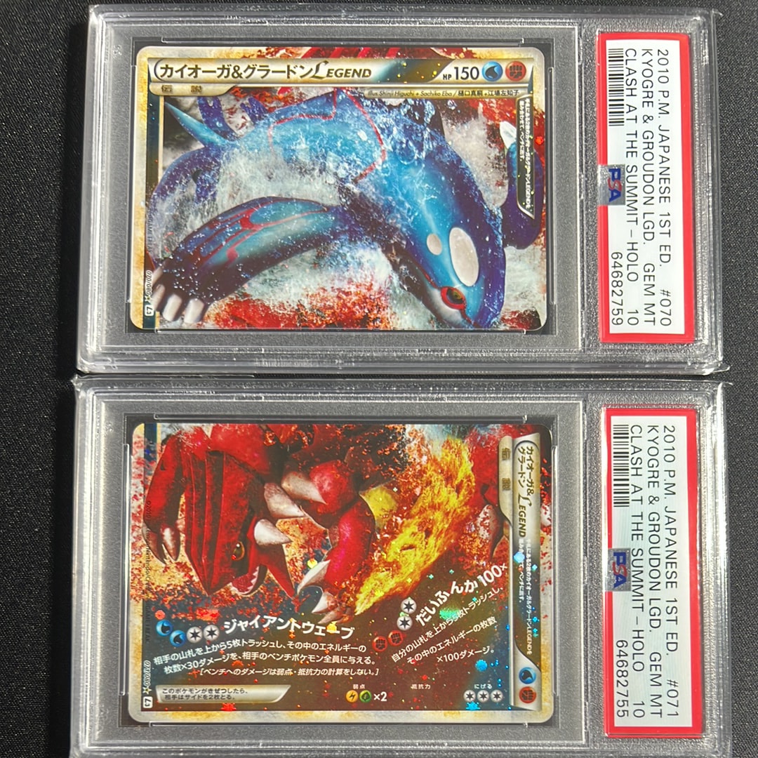 PSA9】カイオーガ&グラードンLEGEND ☆ :1ED [L3 070/080](拡張パック