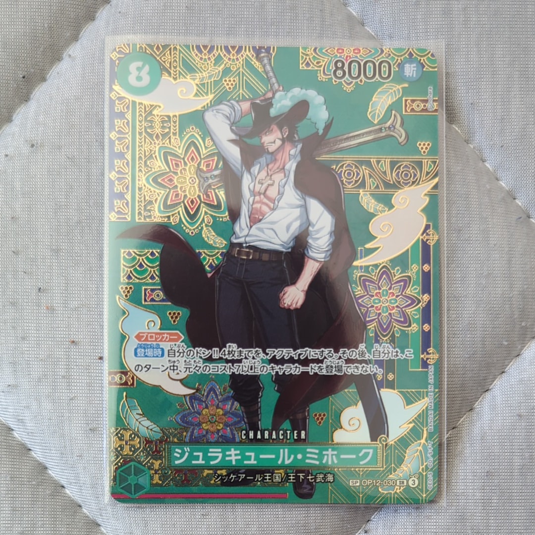 PSA10】ジュラキュール・ミホーク SR-SPC :和柄アート [OP12-030