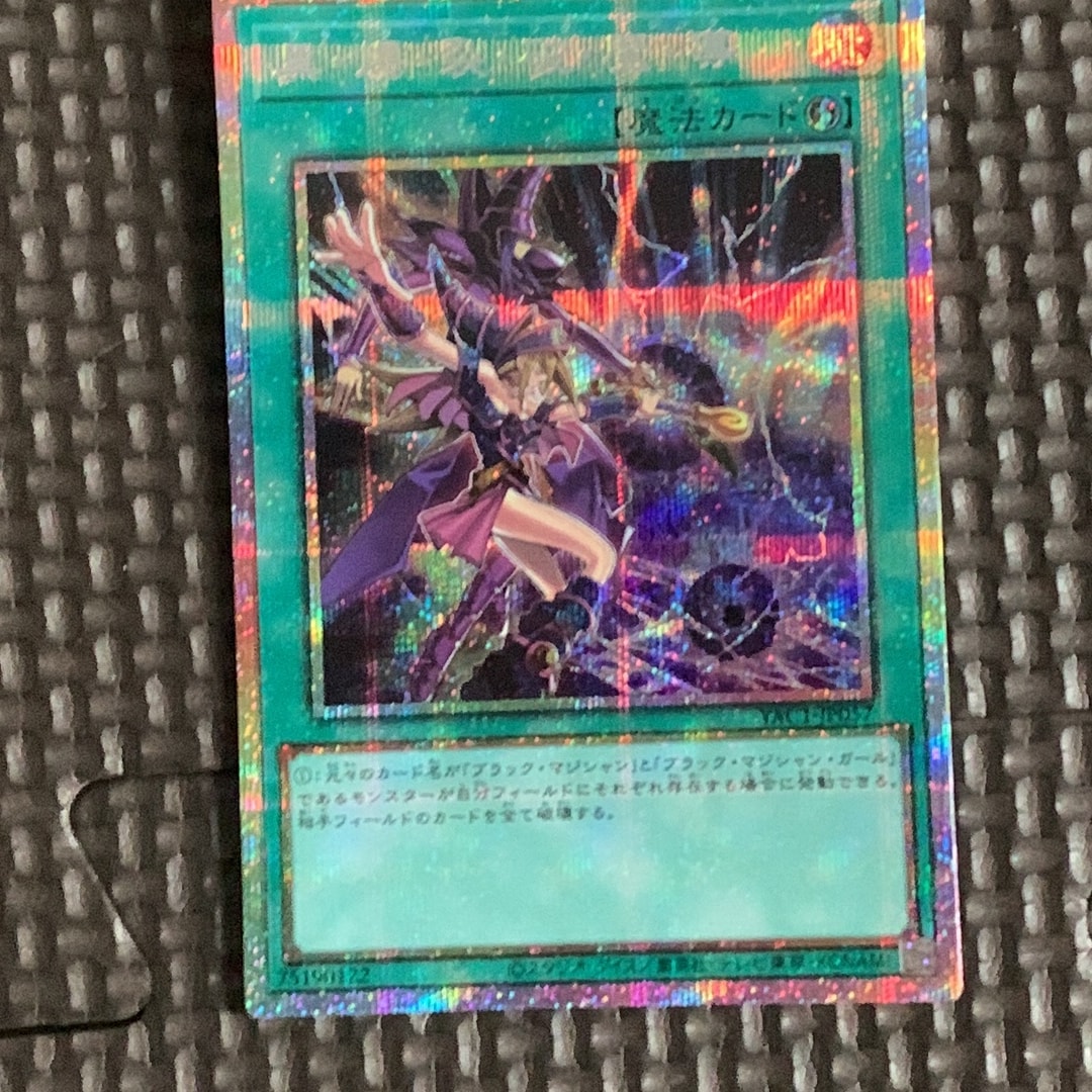 黒・爆・裂・破・魔・導 PSE [YAC1-JP057](スペシャルパック「遊☆戯☆王 オリジナル アートワーク コレクション」)