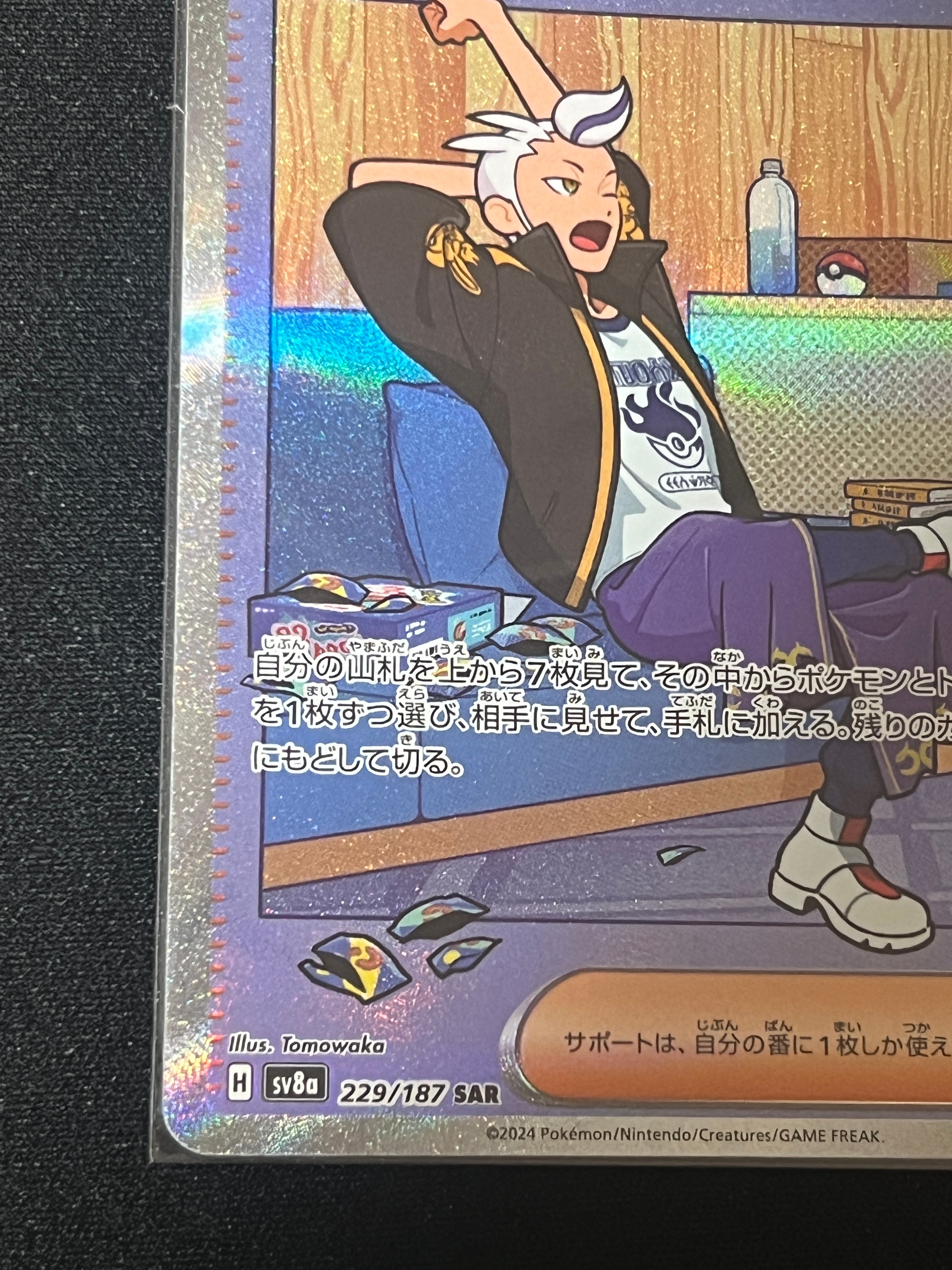 drayton pokemon card price Drayton - 174/191 - Surging Sparks main image 1