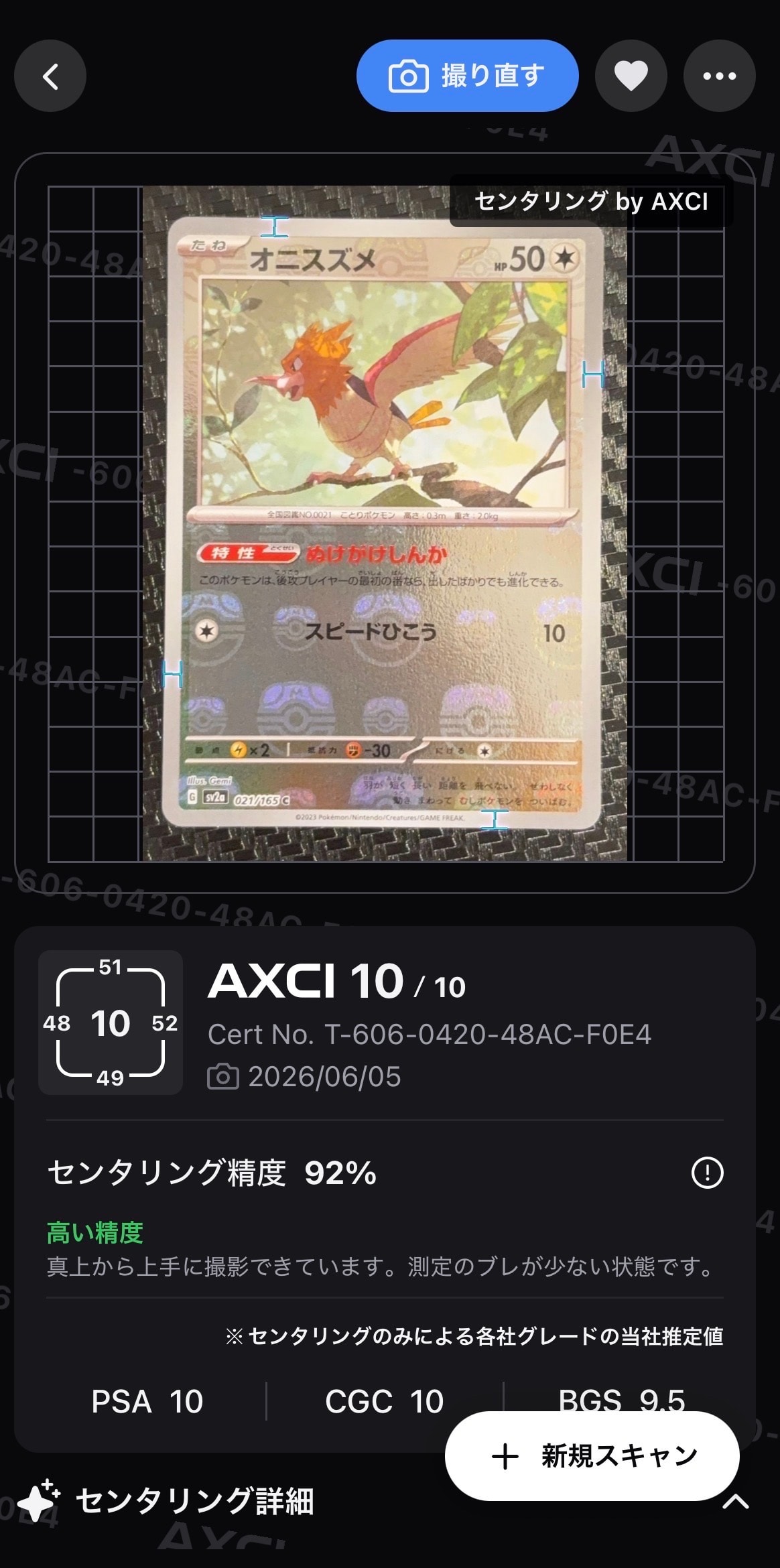 ブラッキー ☆ : 旧裏 [neo2 No.197](ポケモンカード☆neo 拡張パック