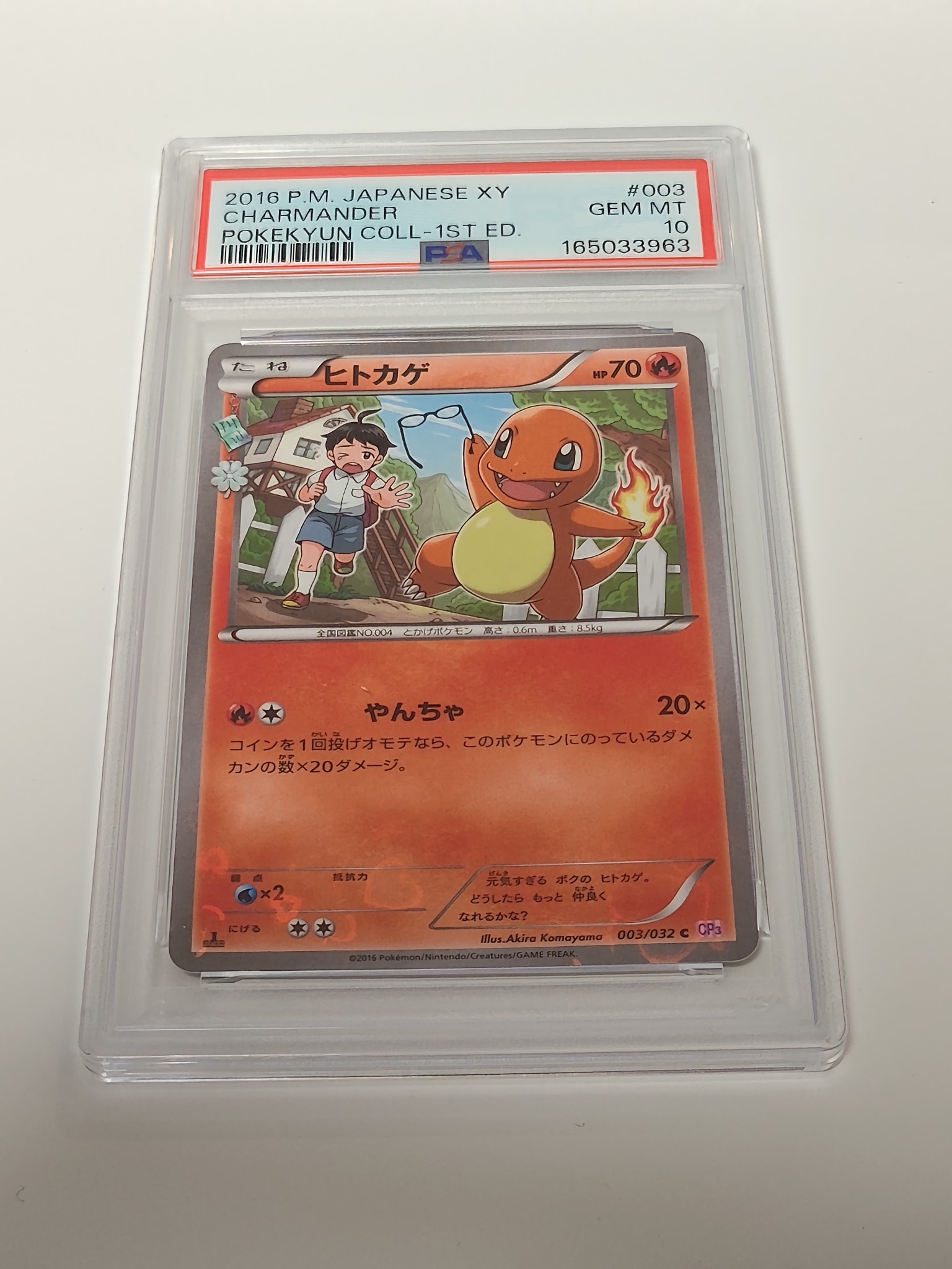 ヒトカゲ C :1ED [CP3 003/032](コンセプトパック「ポケキュン