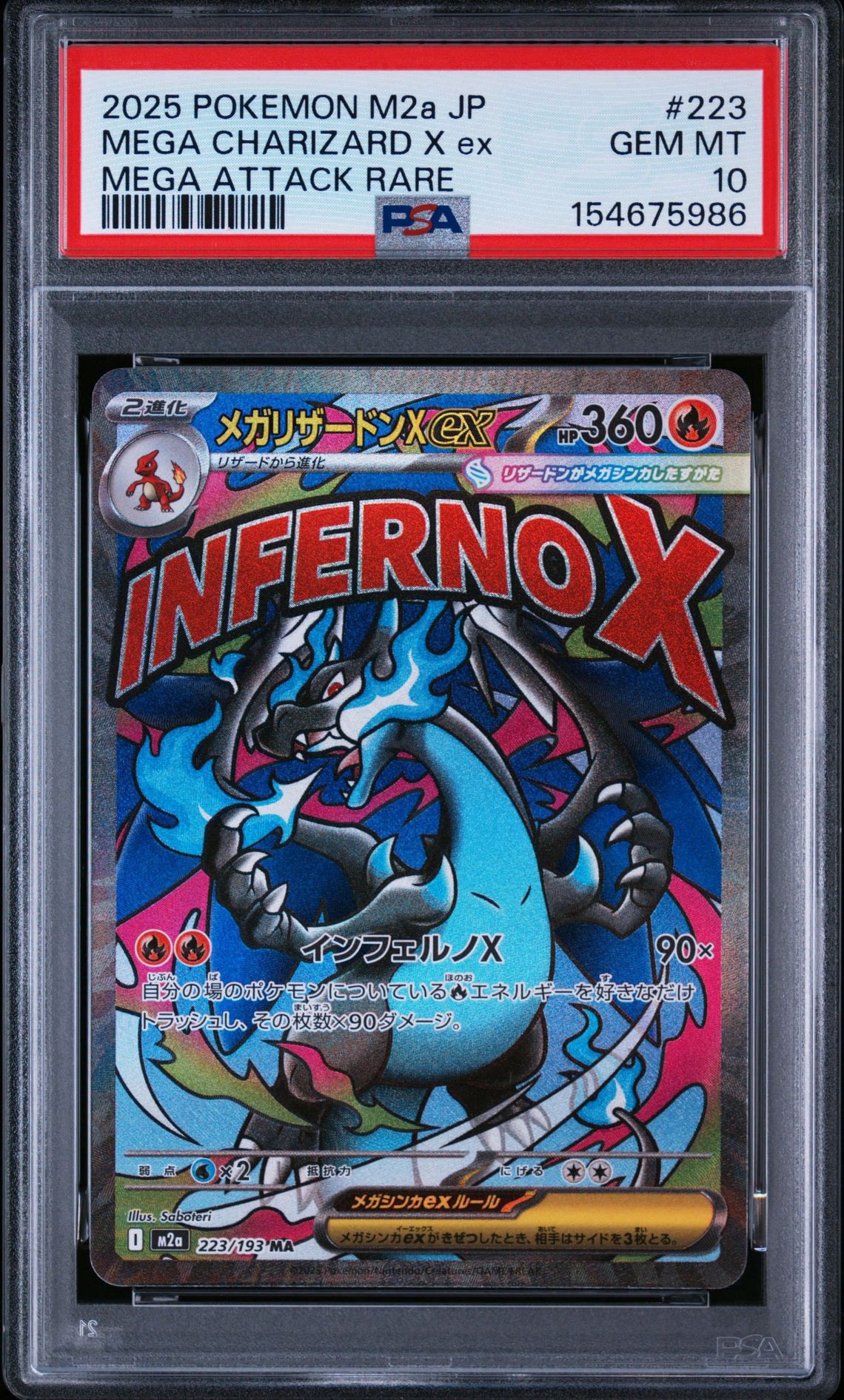 PSA10】リザードン: プロモ[S8a-P 001/025](プロモカードパック 25th