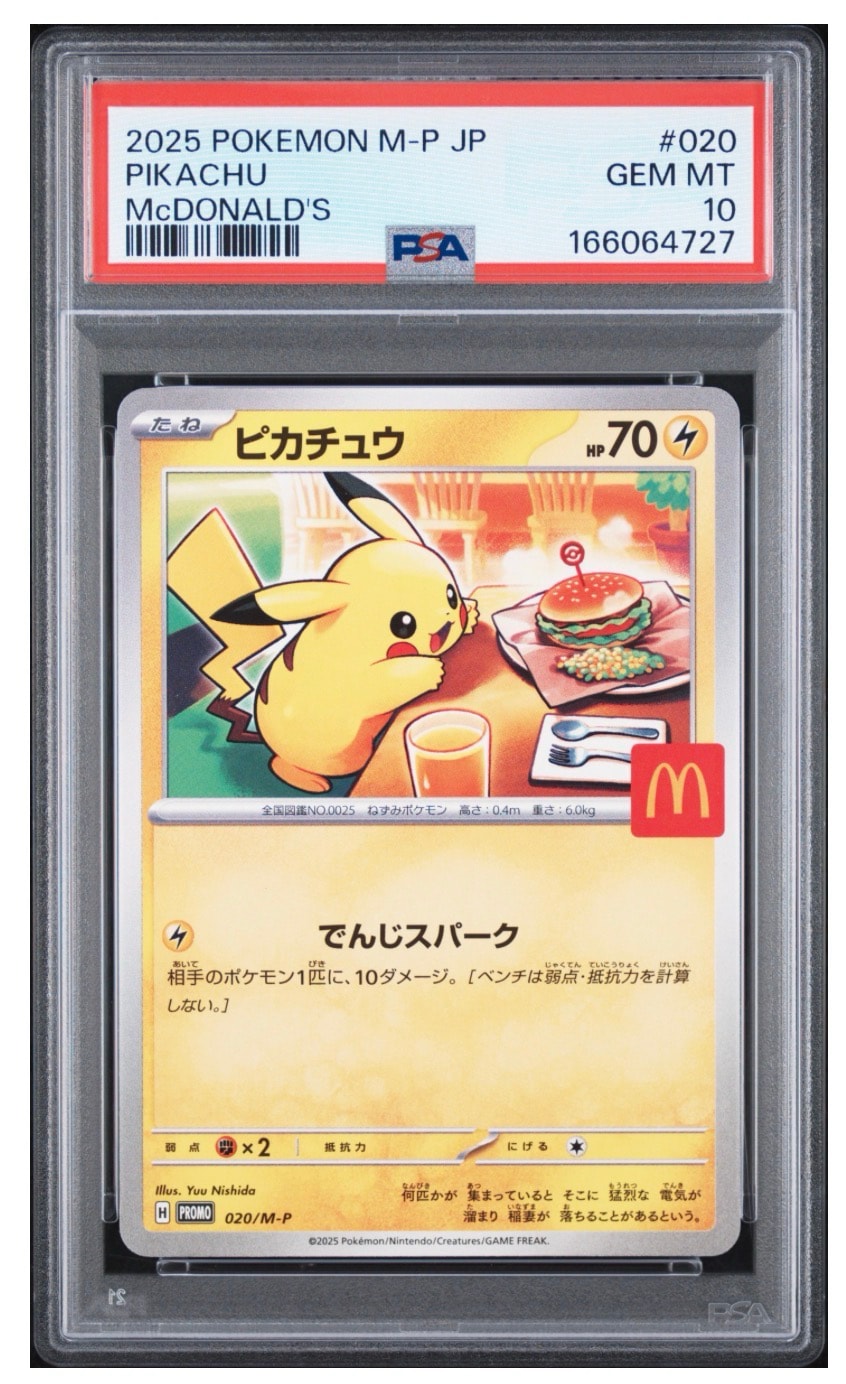 ピカチュウ P [M-P 020](プロモカードパック「マクドナルド ハッピーセット2025」)