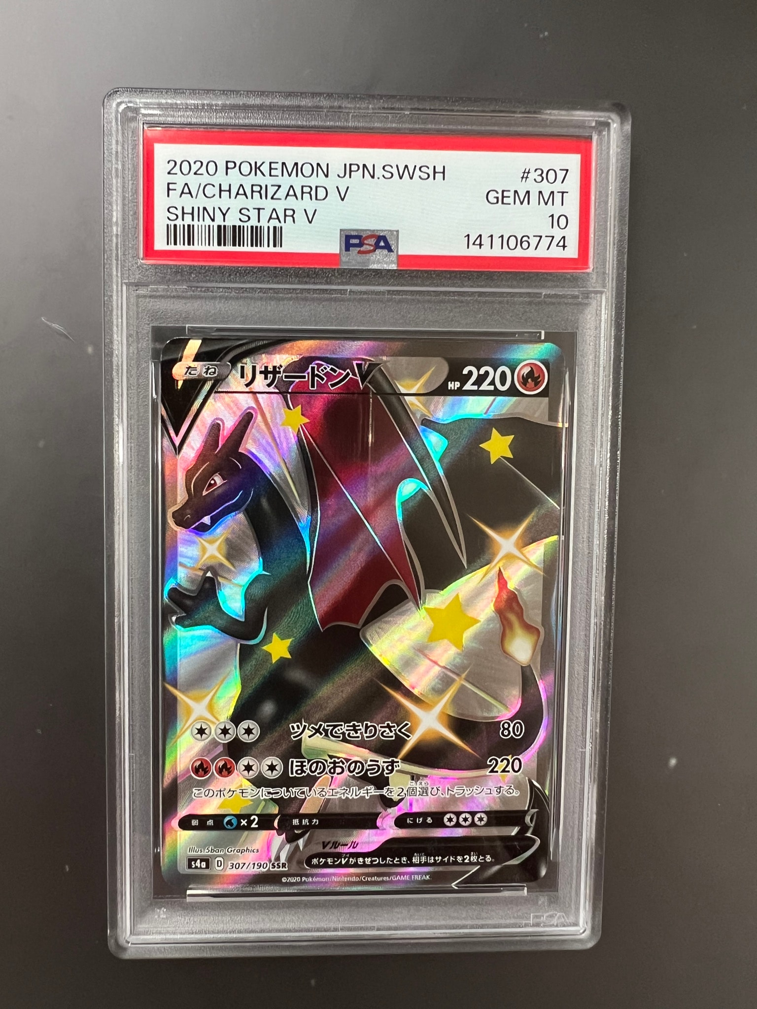 リザードンV SSR PSA10 S4a シャイニースターV 307/190 リザードンV リザードンV SSR PSA10 S4a シャイニースターV 307/190 リザードンV