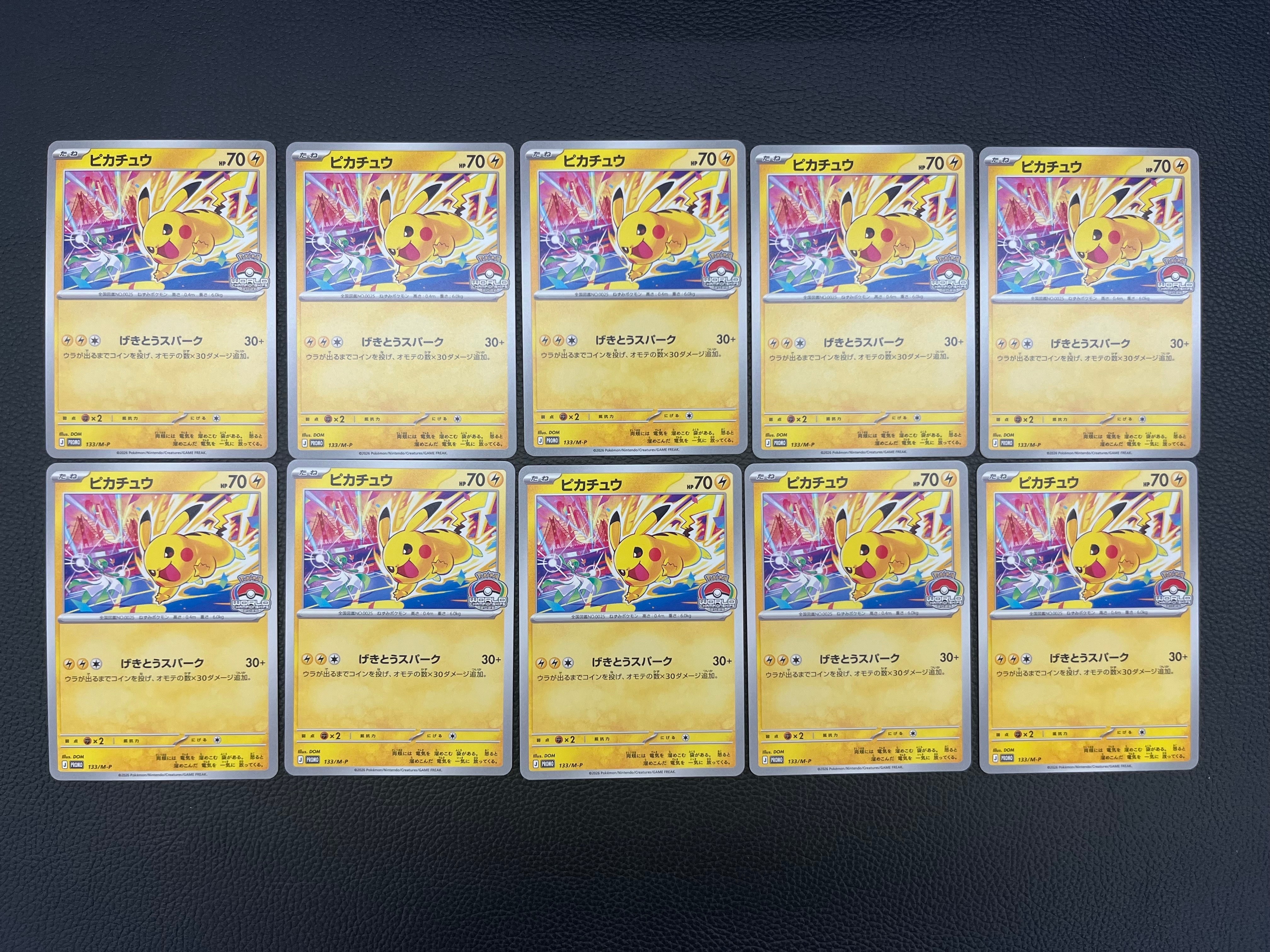 ピカチュウ プロモ [133/M-P](メガ「プロモーションカード」)
