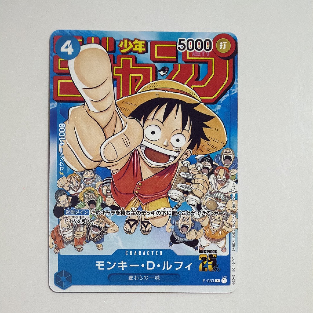 PSA10】モンキー・D・ルフィ [P-033] (週刊少年ジャンプ2023年1月7日号