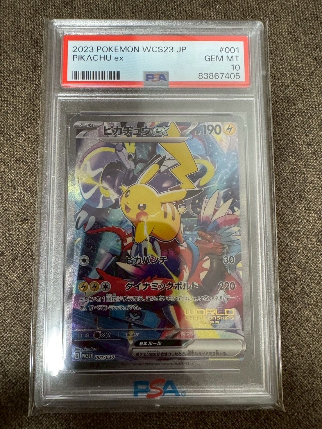 ピカチュウex [WCS23 001/030](ポケモンワールドチャンピオンシップス2023横浜 記念デッキ「ピカチュウ」)