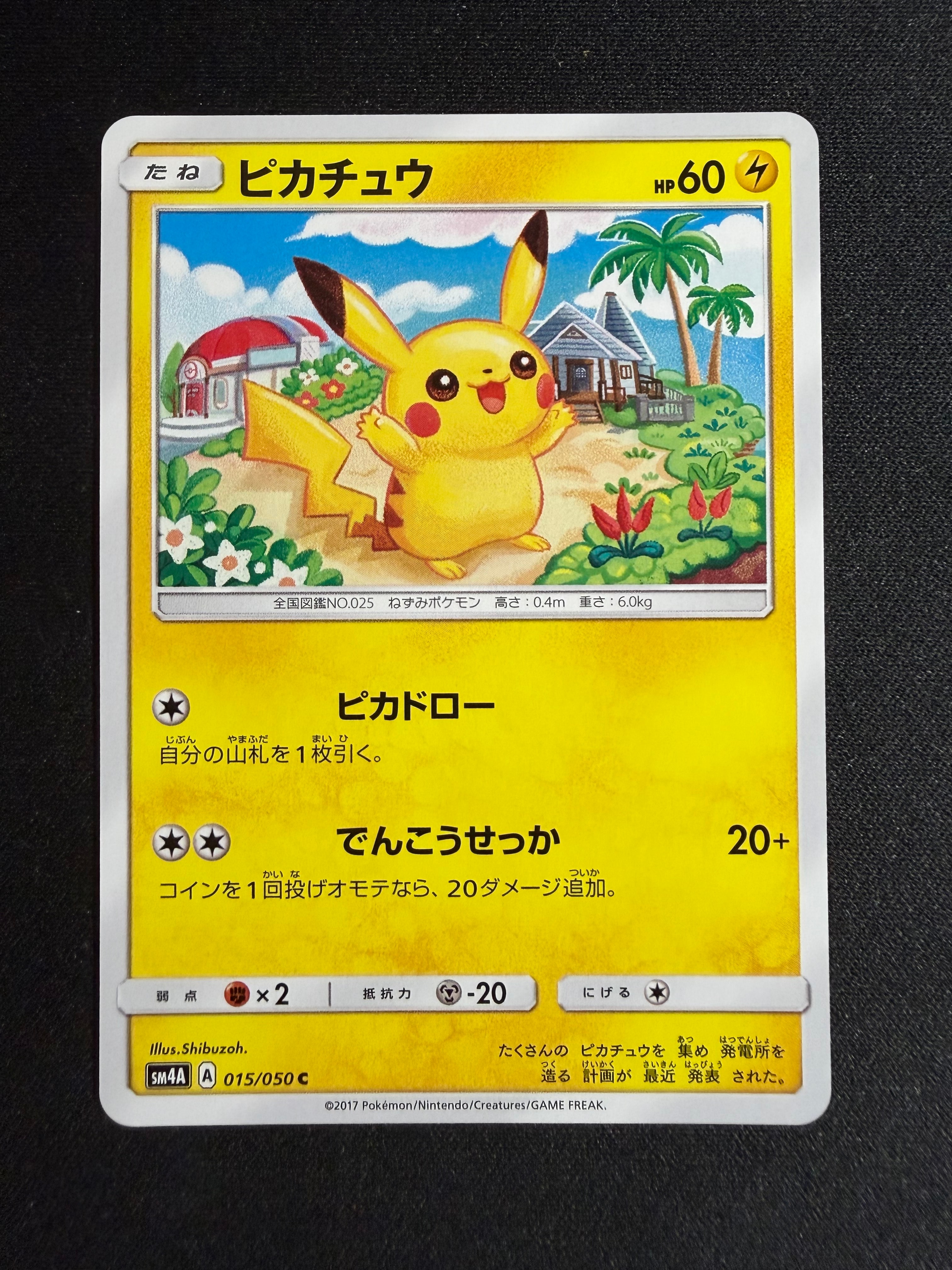 Pikachu C [SM4A 015/050](Expansion Pack "Ultradimensional Beasts")