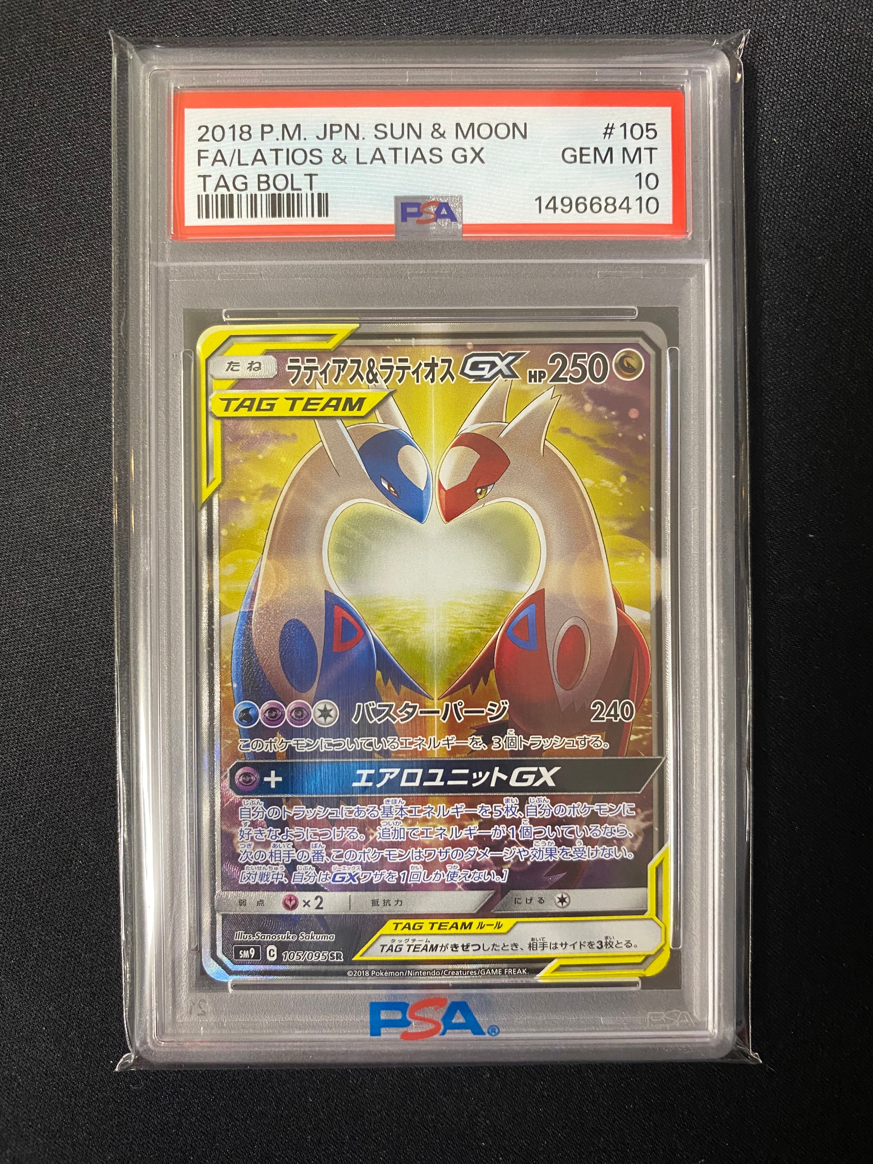 メタモン [s10b 053/071](強化拡張パック「Pokemon GO」)の新品/中古