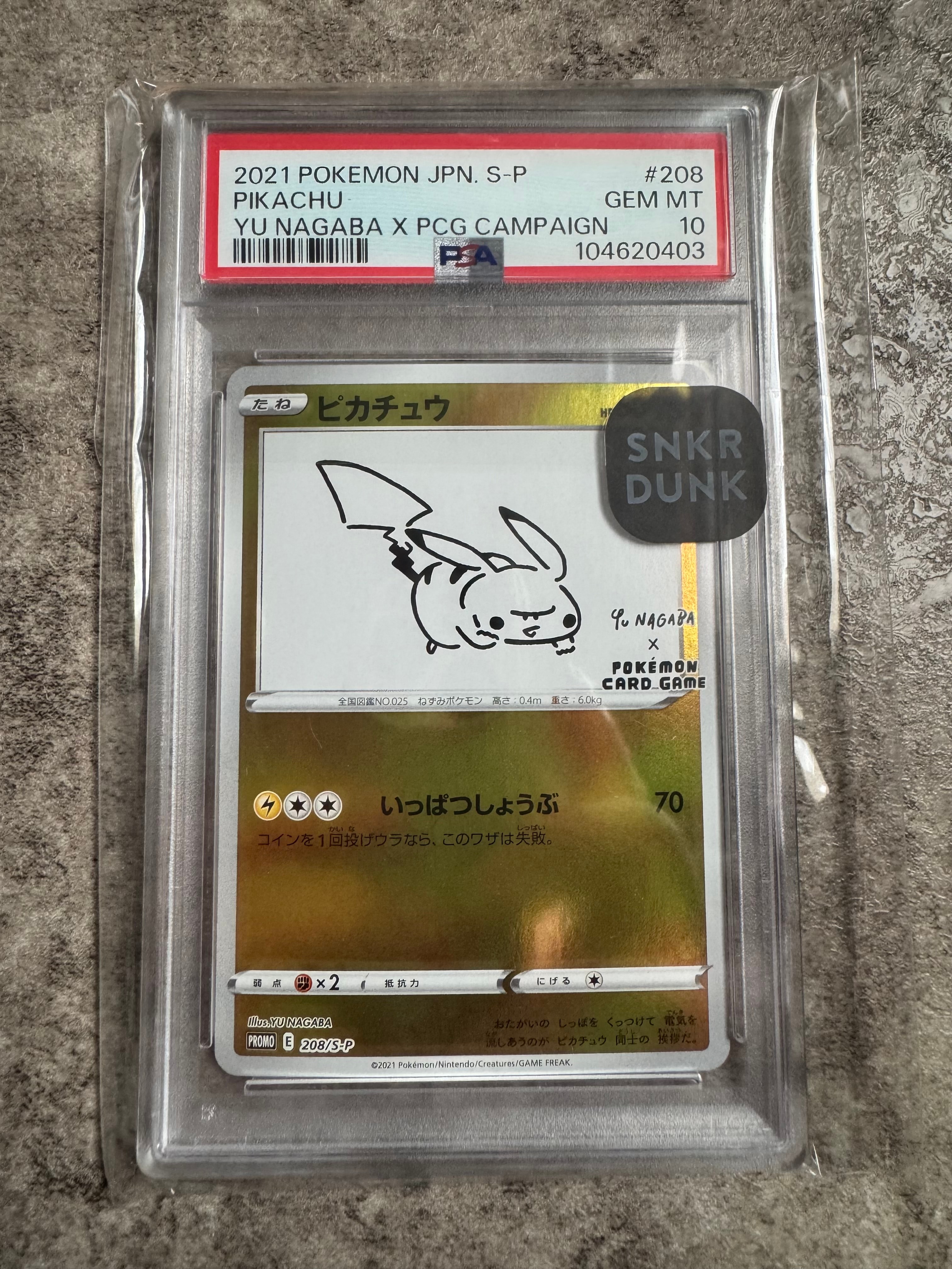 ピカチュウ:プロモ [S-P 208](「YU NAGABA×ポケモンカードゲーム」プロモーションカード「S-P」)