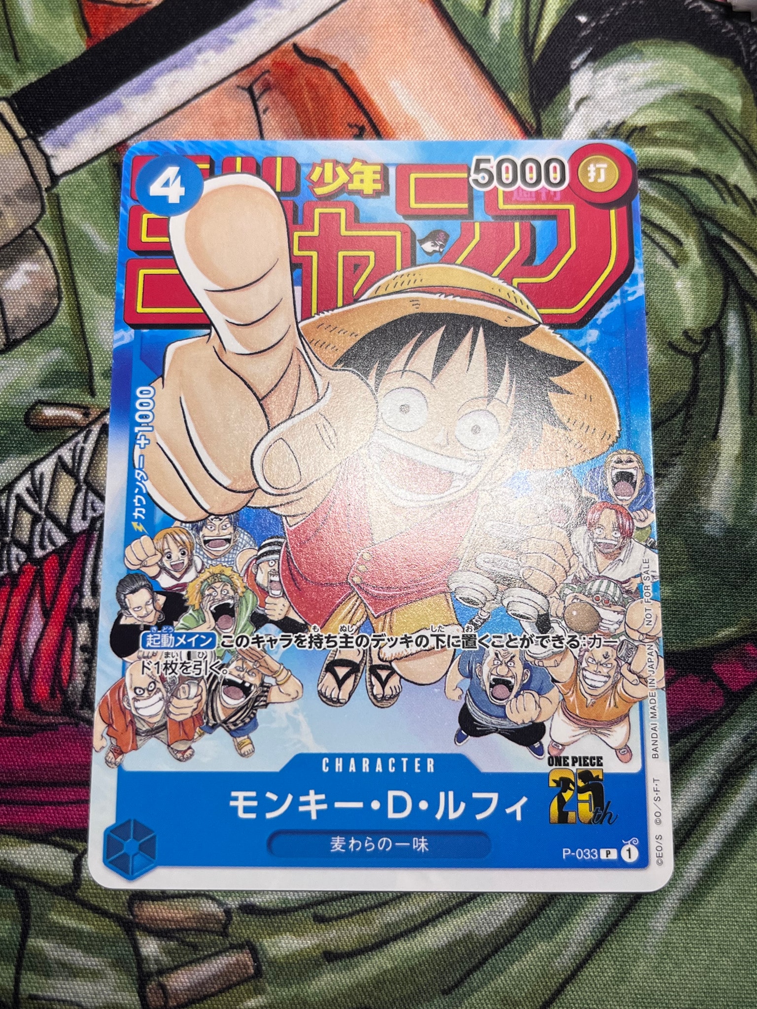 PSA10】モンキー・D・ルフィ [P-033] (週刊少年ジャンプ2023年1月7日号