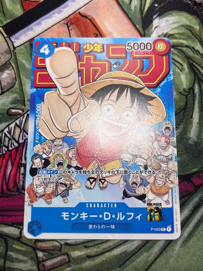t*a様 モンキー・D・ルフィ:週刊少年ジャンプ付録P-033 モンキー・D t*a様 モンキー・D・ルフィ:週刊少年ジャンプ付録P-033 モンキー・D