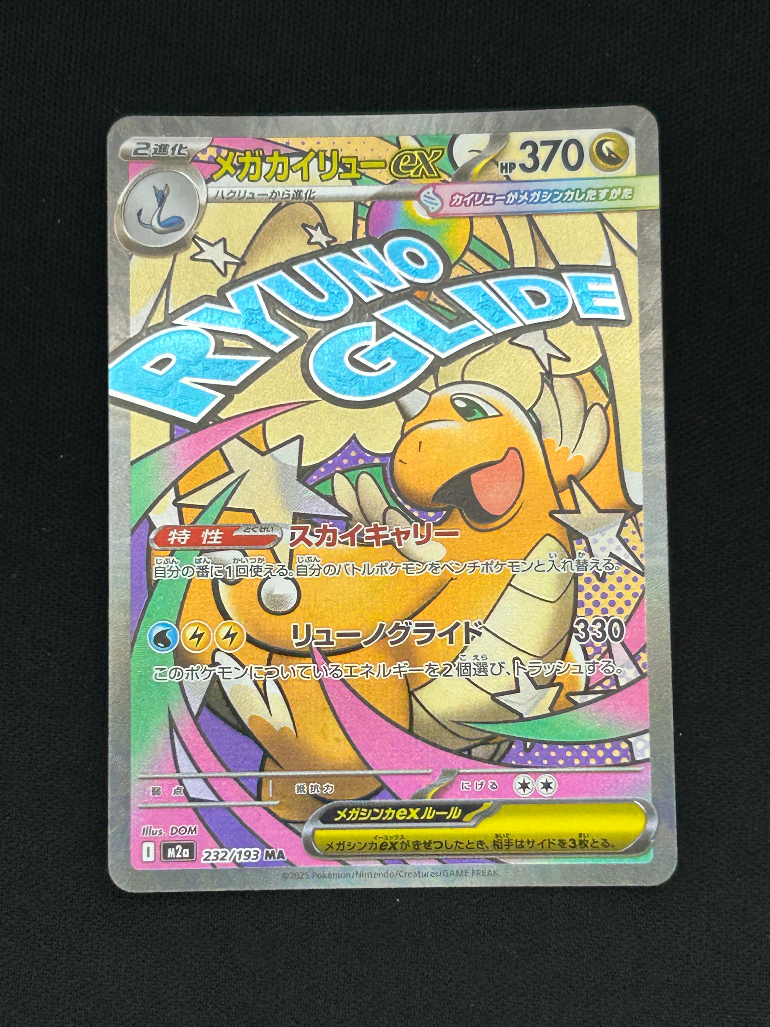 PSA10】ピカチュウ P [M-P 020](プロモカードパック「マクドナルド