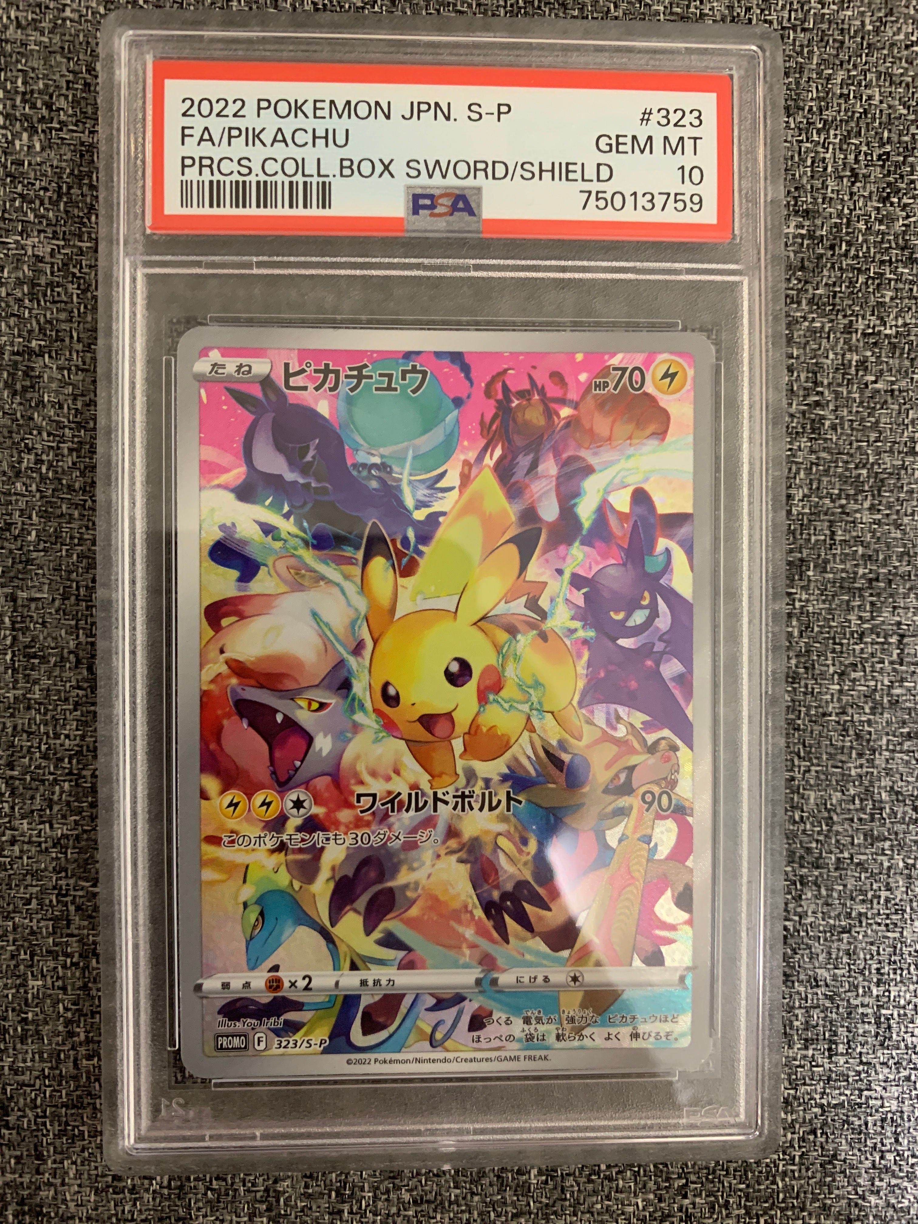 ピカチュウ: プロモ[323 S-P](プロモーションカード「プレシャス コレクターボックス ソード&シールド」)