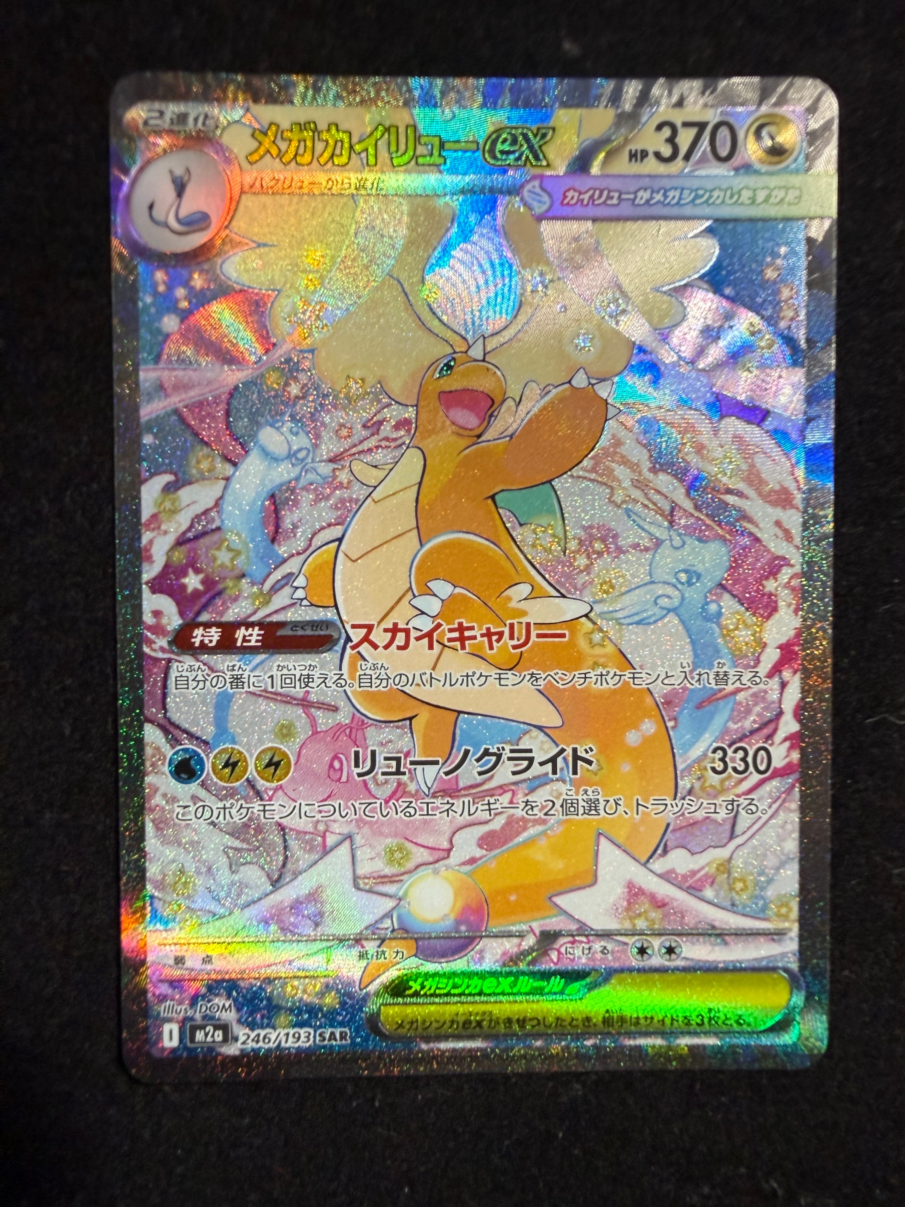 カリン[XY-BEST 183/171](ハイクラスパック「THE BEST OF XY」)の新品