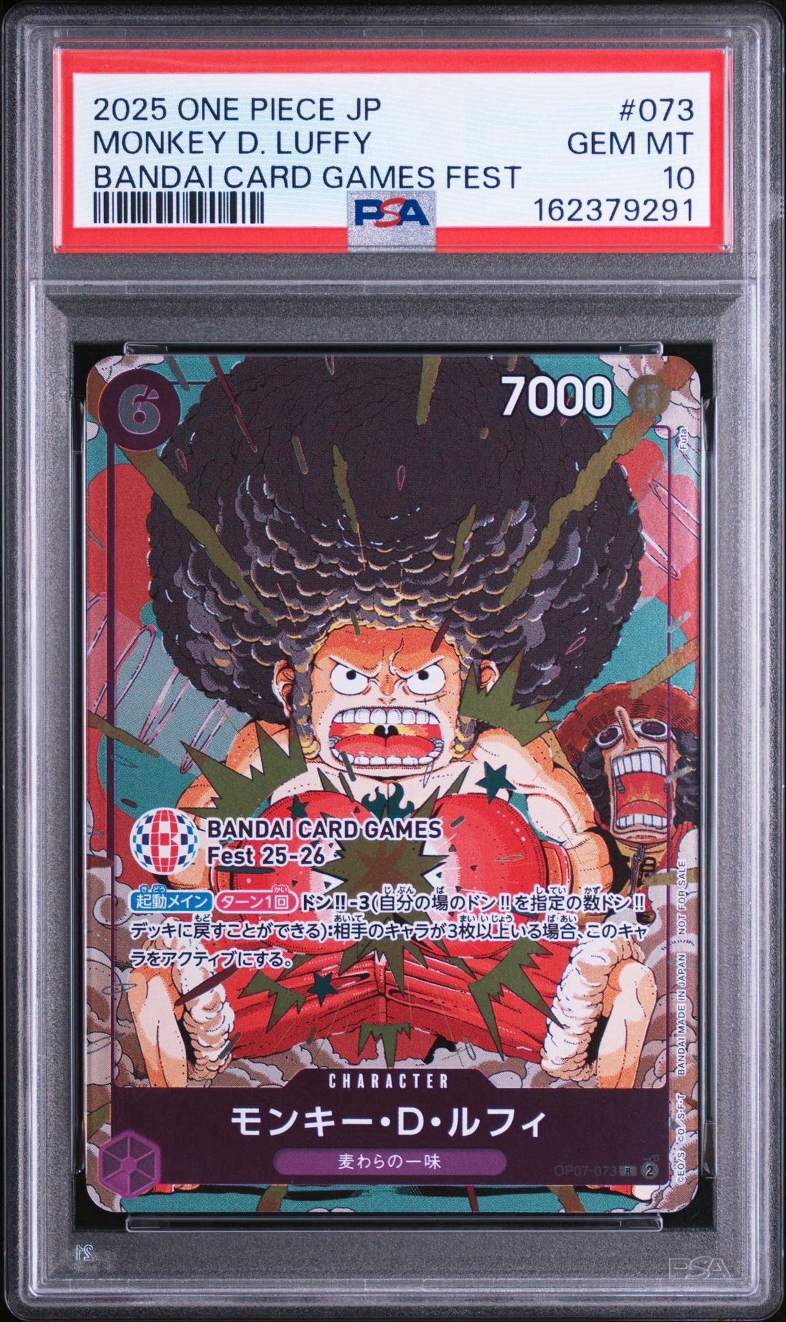モンキー・D・ルフィ R :来場記念品 [OP07-073](プロモーションカード「バンダイカードゲームズフェスト 25-26 イン 東京」)