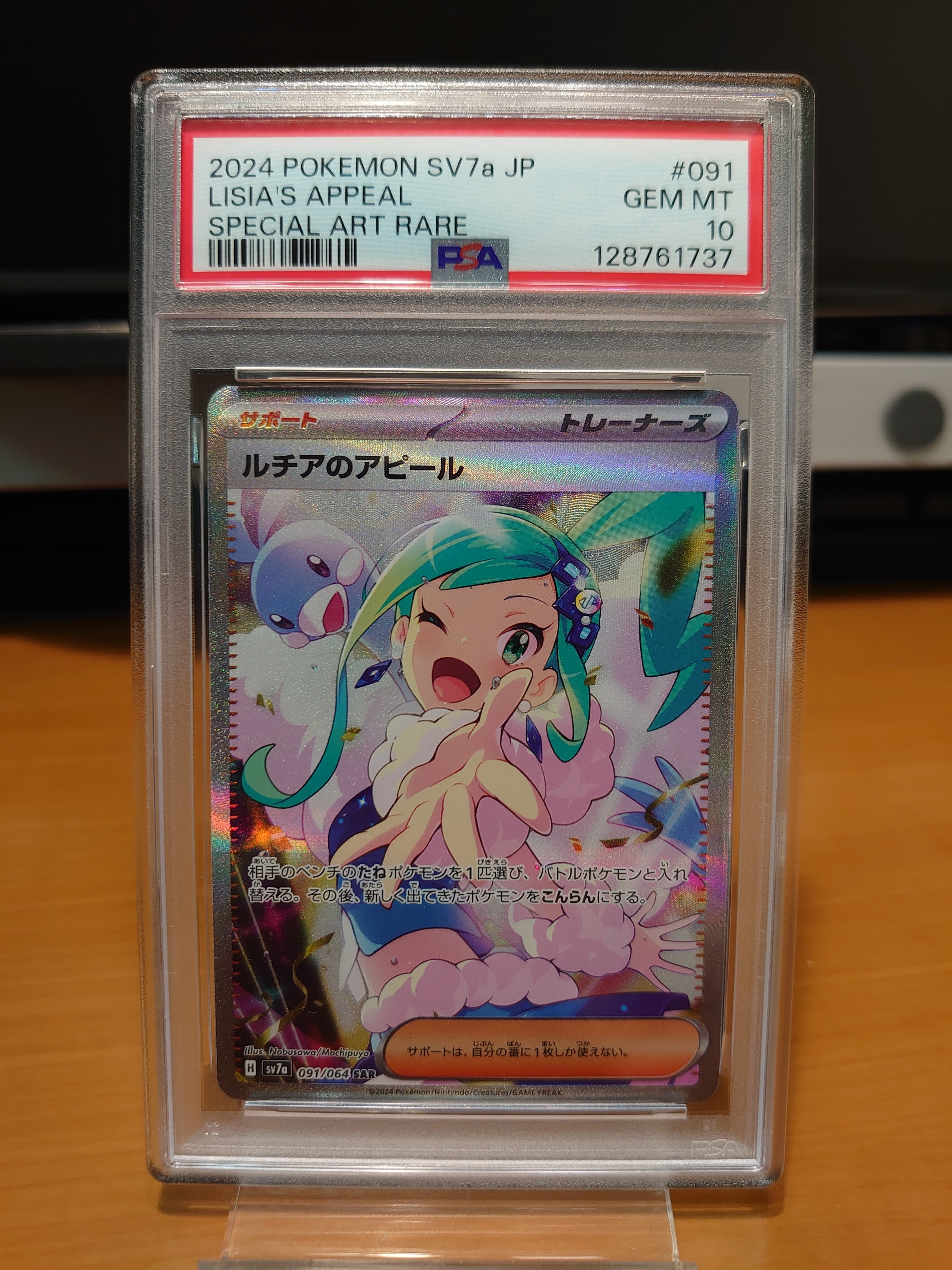 ぼ*ぅ様 ポケカ　ルチアのアピール SAR 強化拡張パック 楽園ドラゴーナ 09 Amazon.co.jp: ポケモンカードゲームSV sv7a 強化拡張パック 楽園