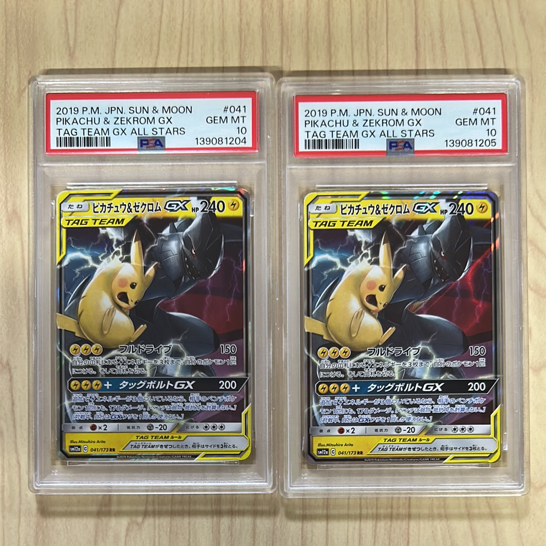 PSA10】ピカチュウ&ゼクロムGX RR [SM12a 041/173](ハイクラスパック