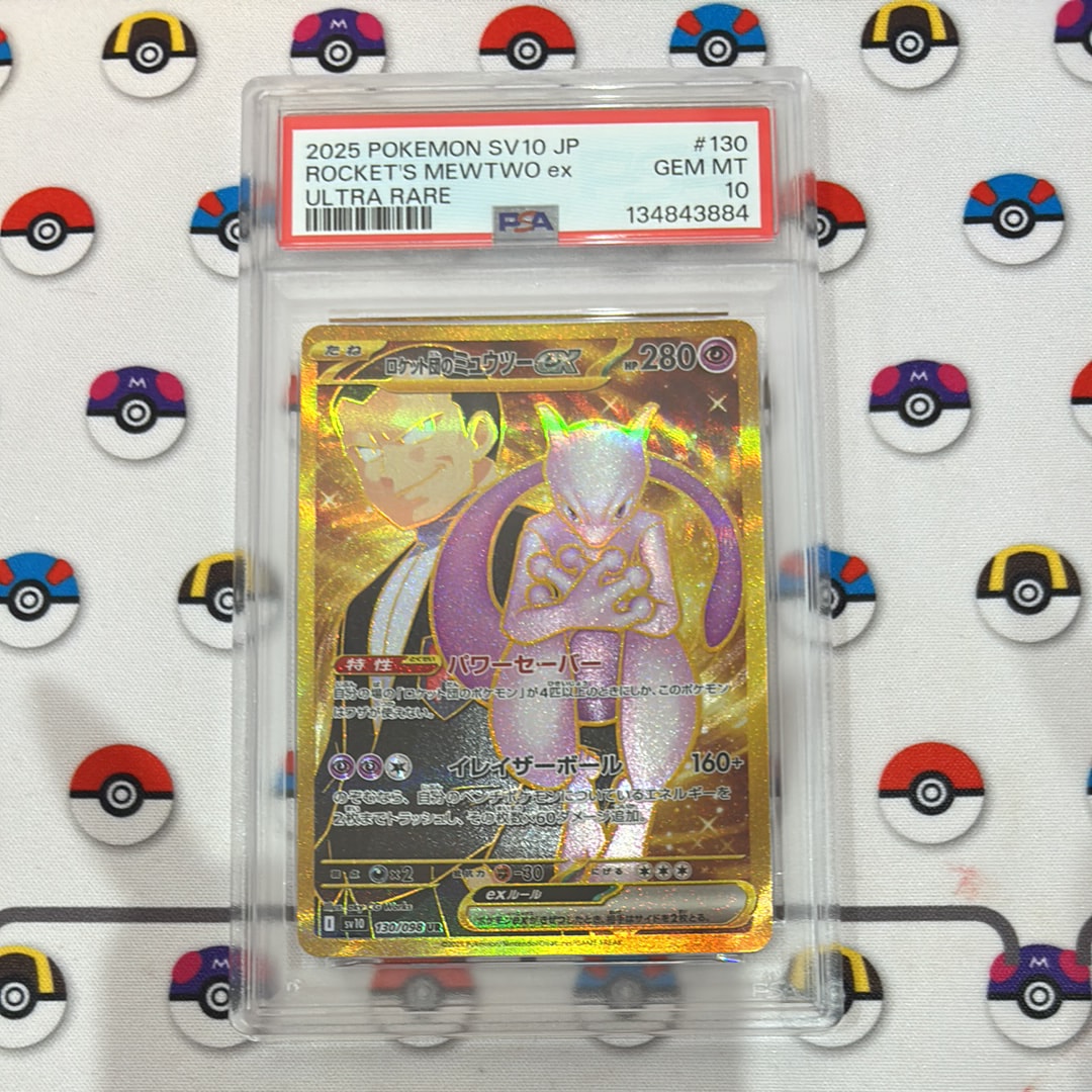 ロケット団のミュウツーex UR [SV10 130/098](拡張パック「ロケット団の栄光」)