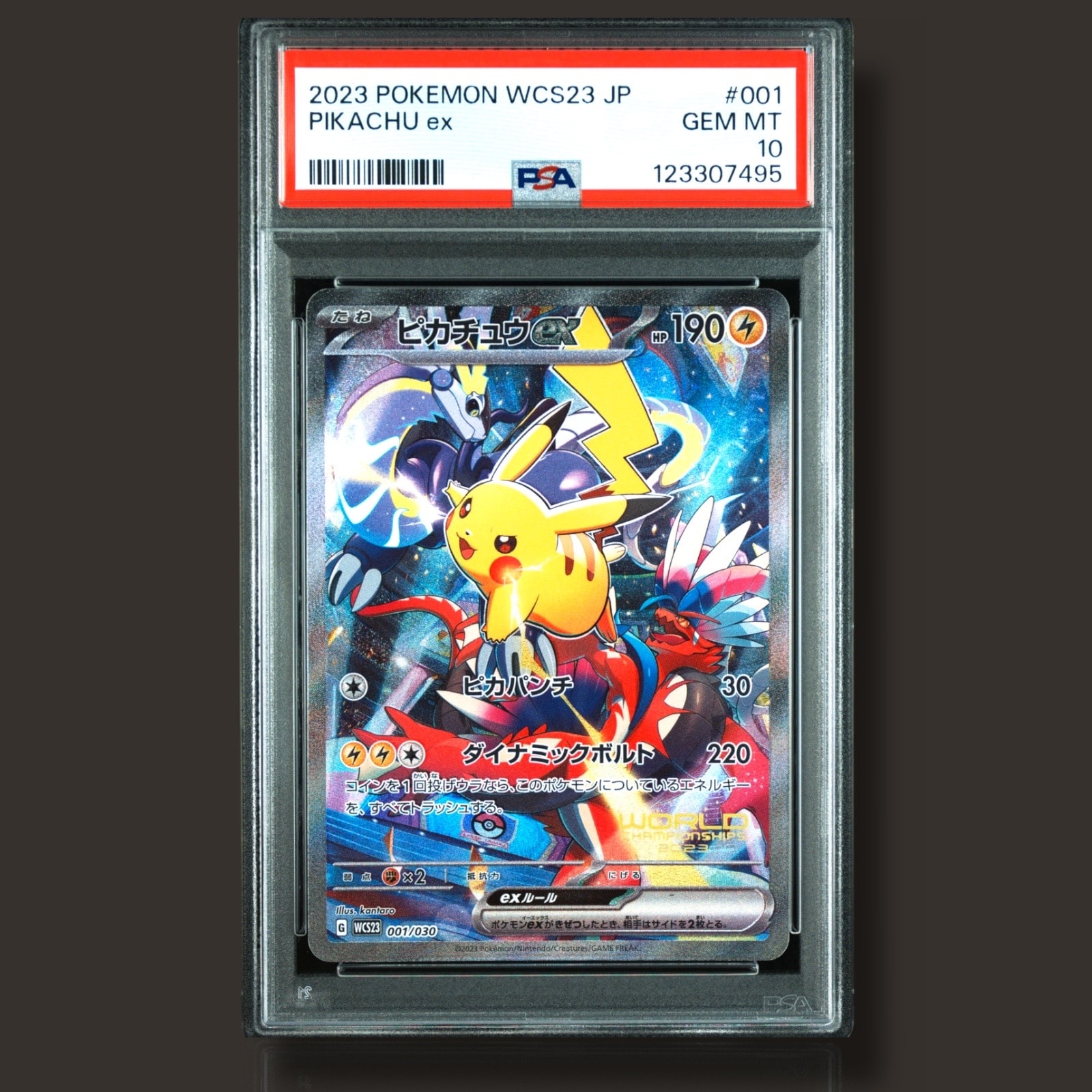 ピカチュウex [WCS23 001/030](ポケモンワールドチャンピオンシップス2023横浜 記念デッキ「ピカチュウ」)