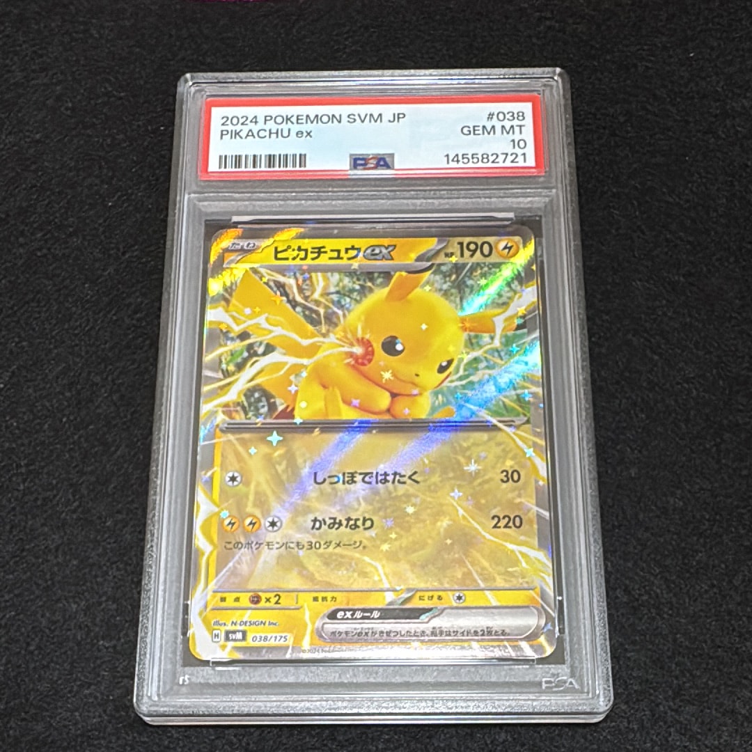 ミライドンex SAR[SV1V 102/078](スカーレット＆バイオレット 拡張