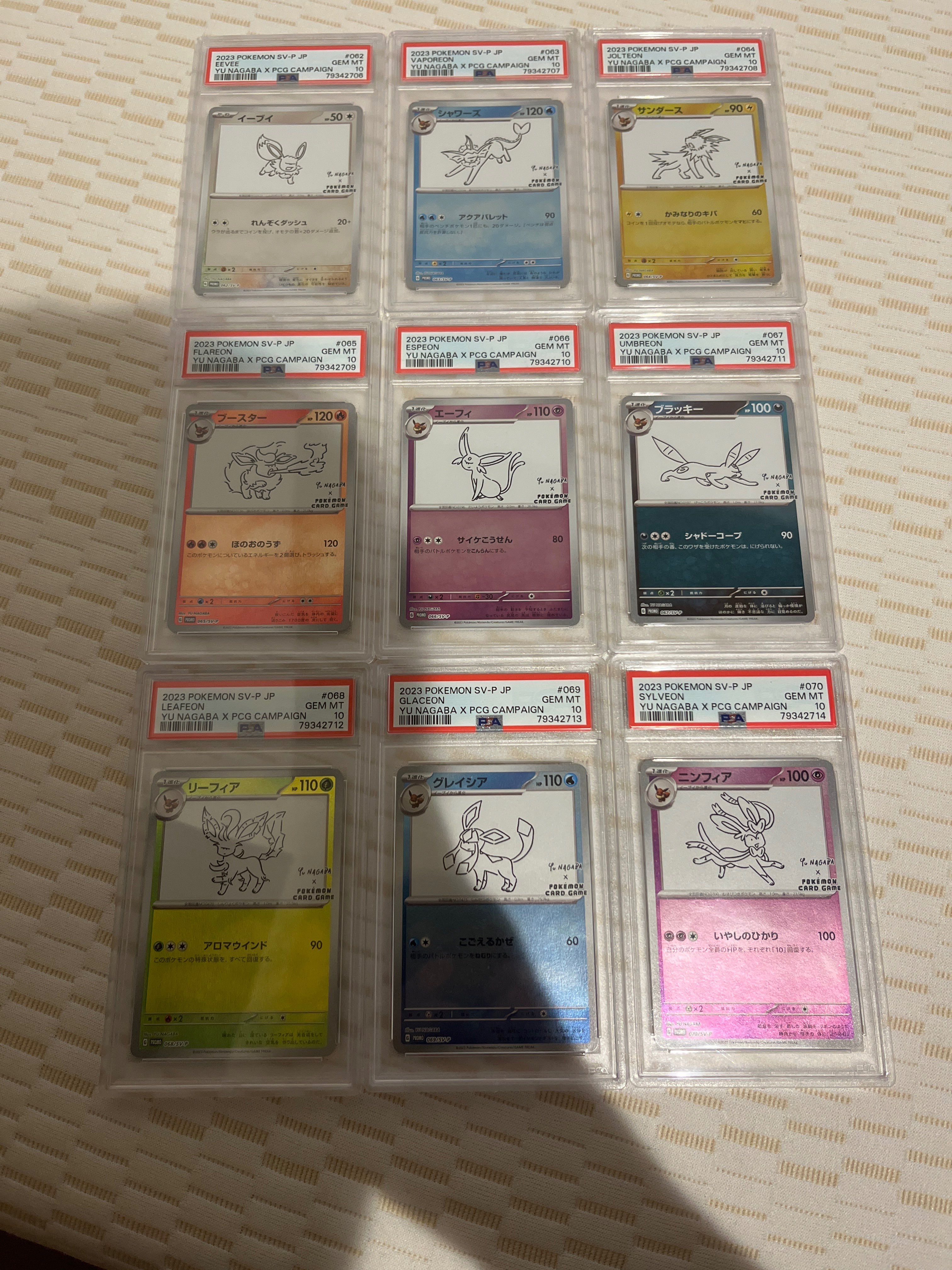 ポケモンカードゲーム YU NAGABA × ポケモンカードゲーム イーブイズ 全種セット: プロモ [SV-P ](「YU NAGABA×ポケモンカードゲーム」プロモーションカード「SV-P」)