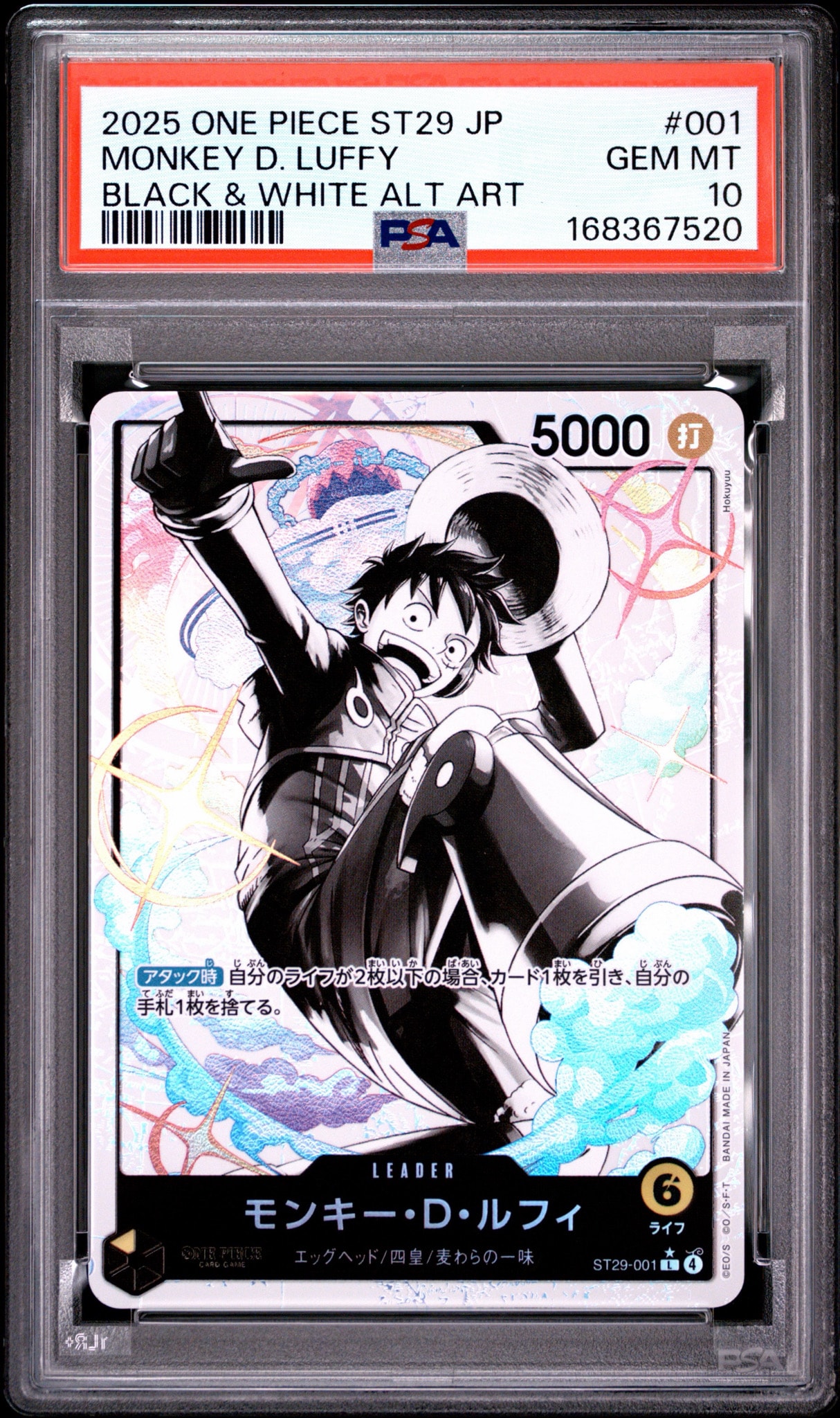 PSA10】モンキー・D・ルフィ L-P [ST29-001](スタートデッキ「エッグ