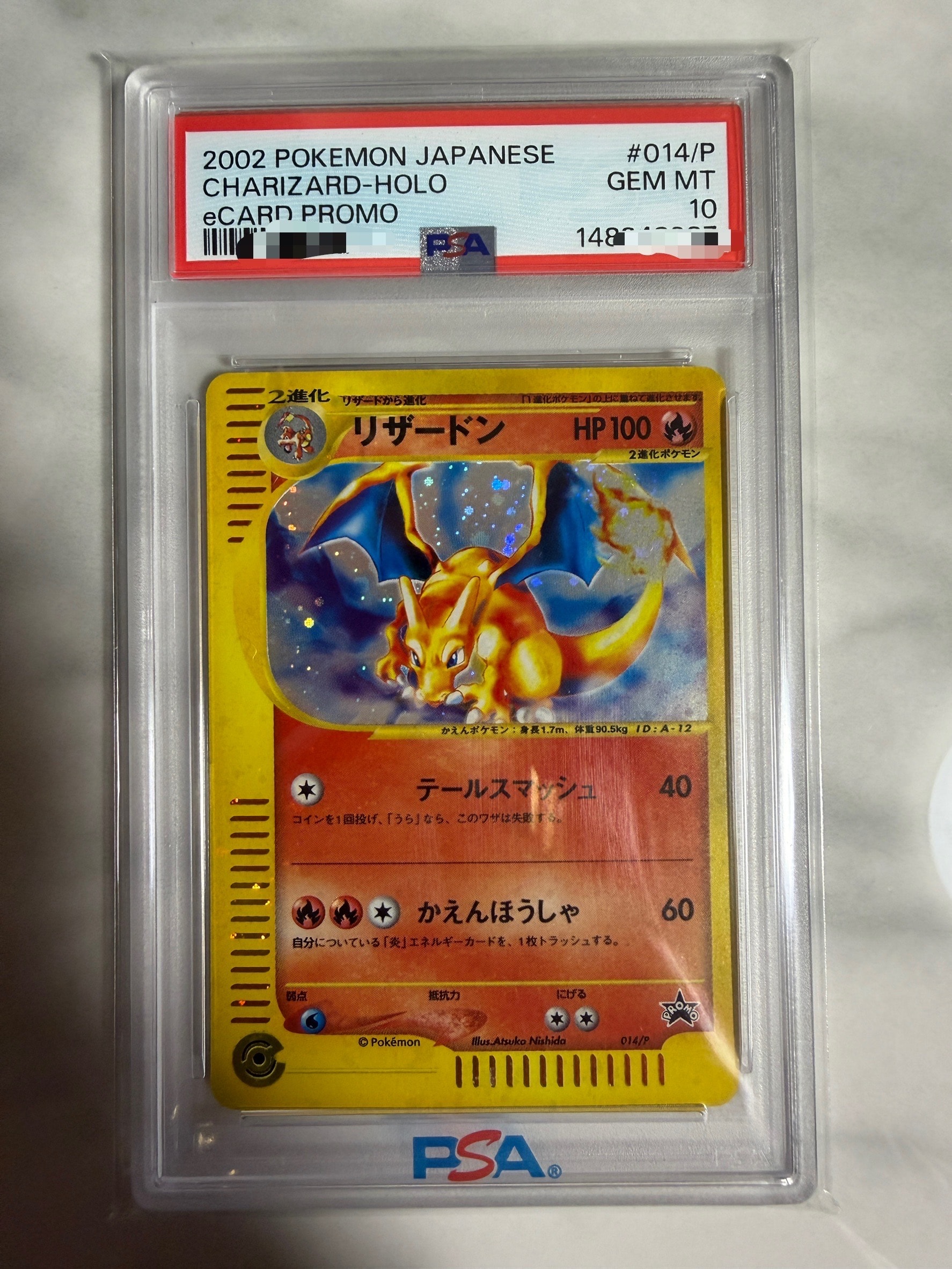 PSA10】リザードン: プロモ[e-P 014](プロモーションカード「トリプル