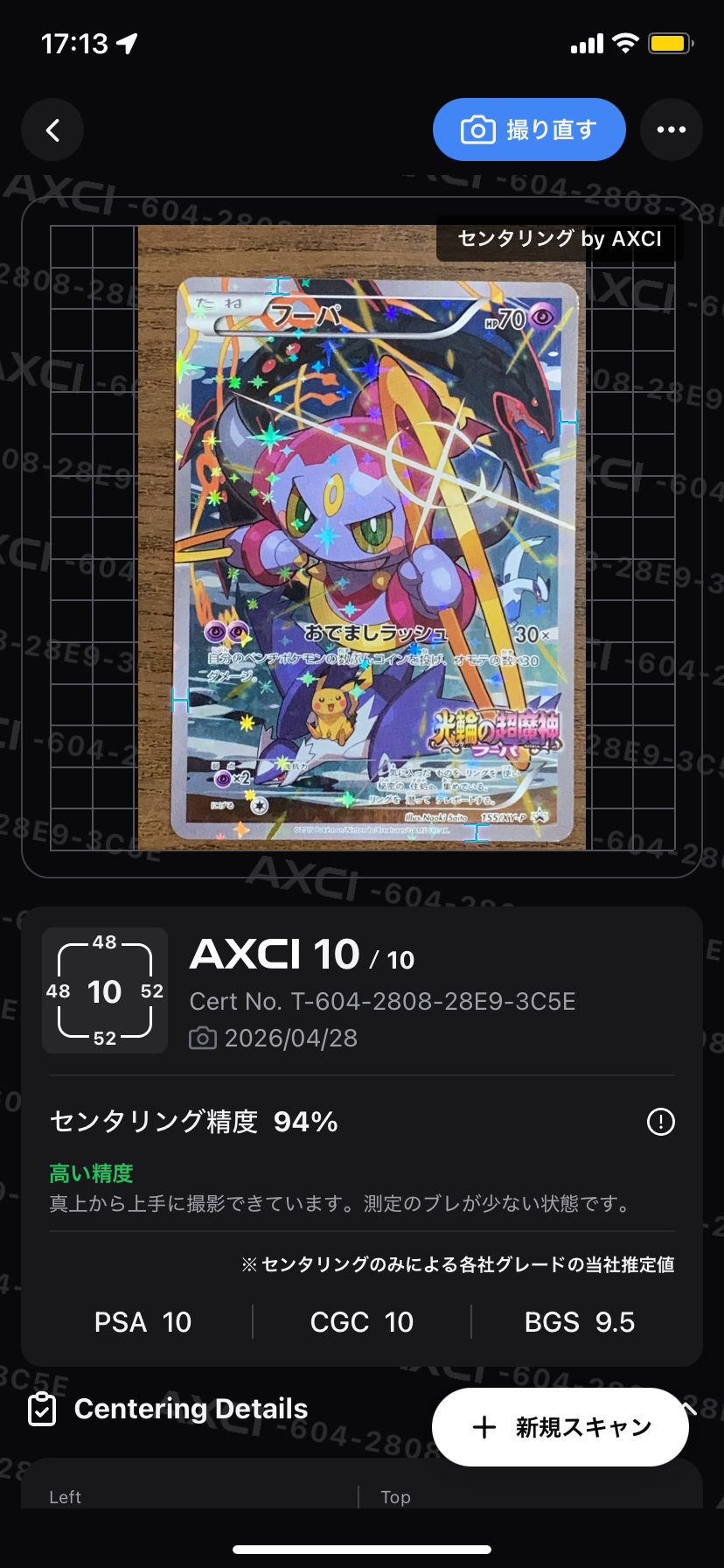 フーパ P (開封済) [XY-P 155](プロモーションカード「フーパのおでまし~!アルバムセット 映画公開記念」)