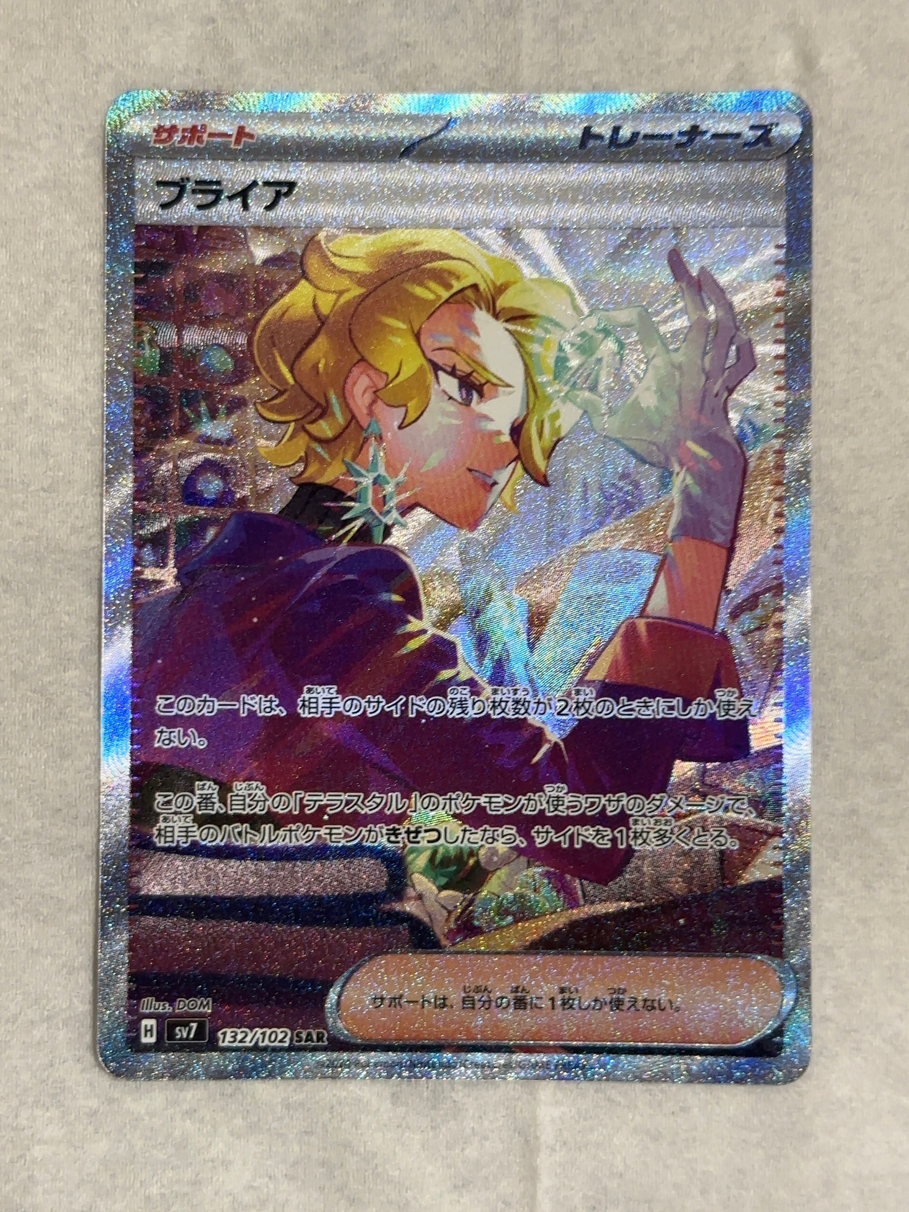 Briar SAR [SV7 132/102](Expansion Pack "Stellar Miracle")