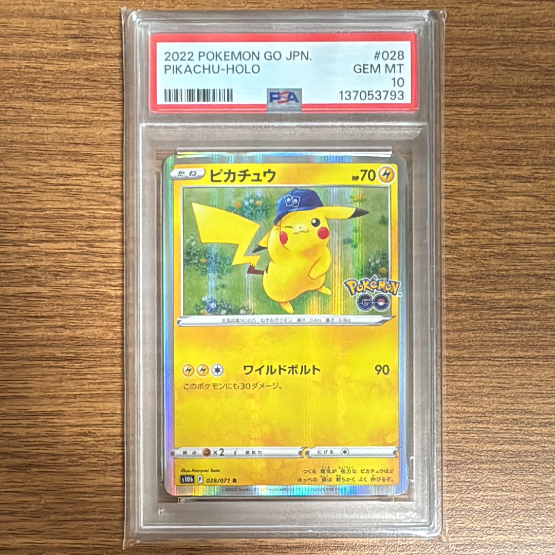 ピカチュウ R[s10b 028/071](強化拡張パック「Pokemon GO」)