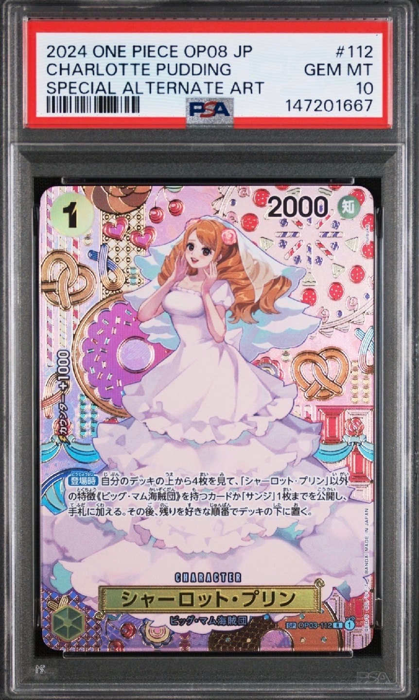 PSA9】サボ UC [OP09-027](プロモーションカード「週刊少年ジャンプ