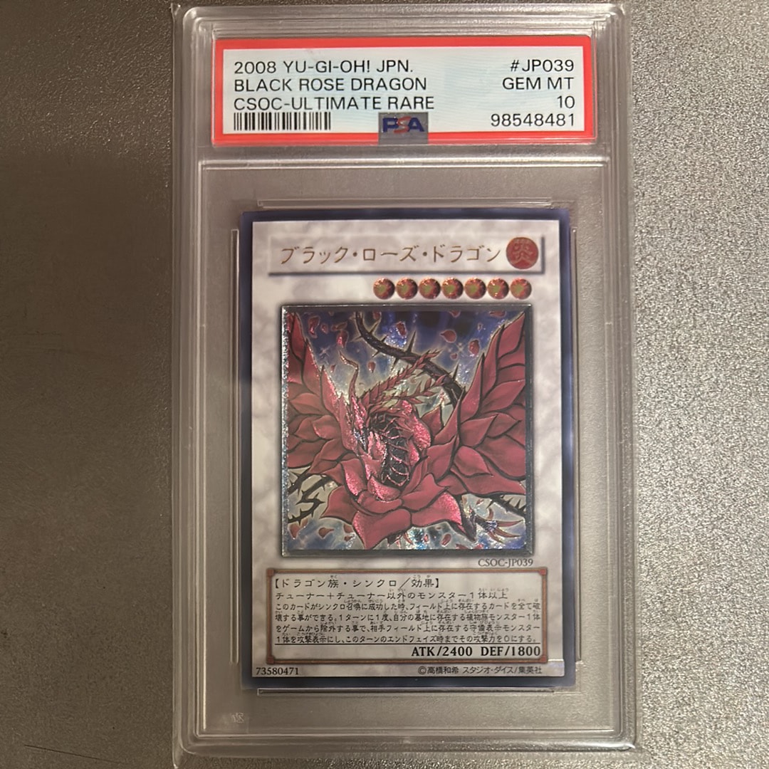 PSA10】ブラック・ローズ・ドラゴン UL[CSOC-JP039](クロスロード オブ