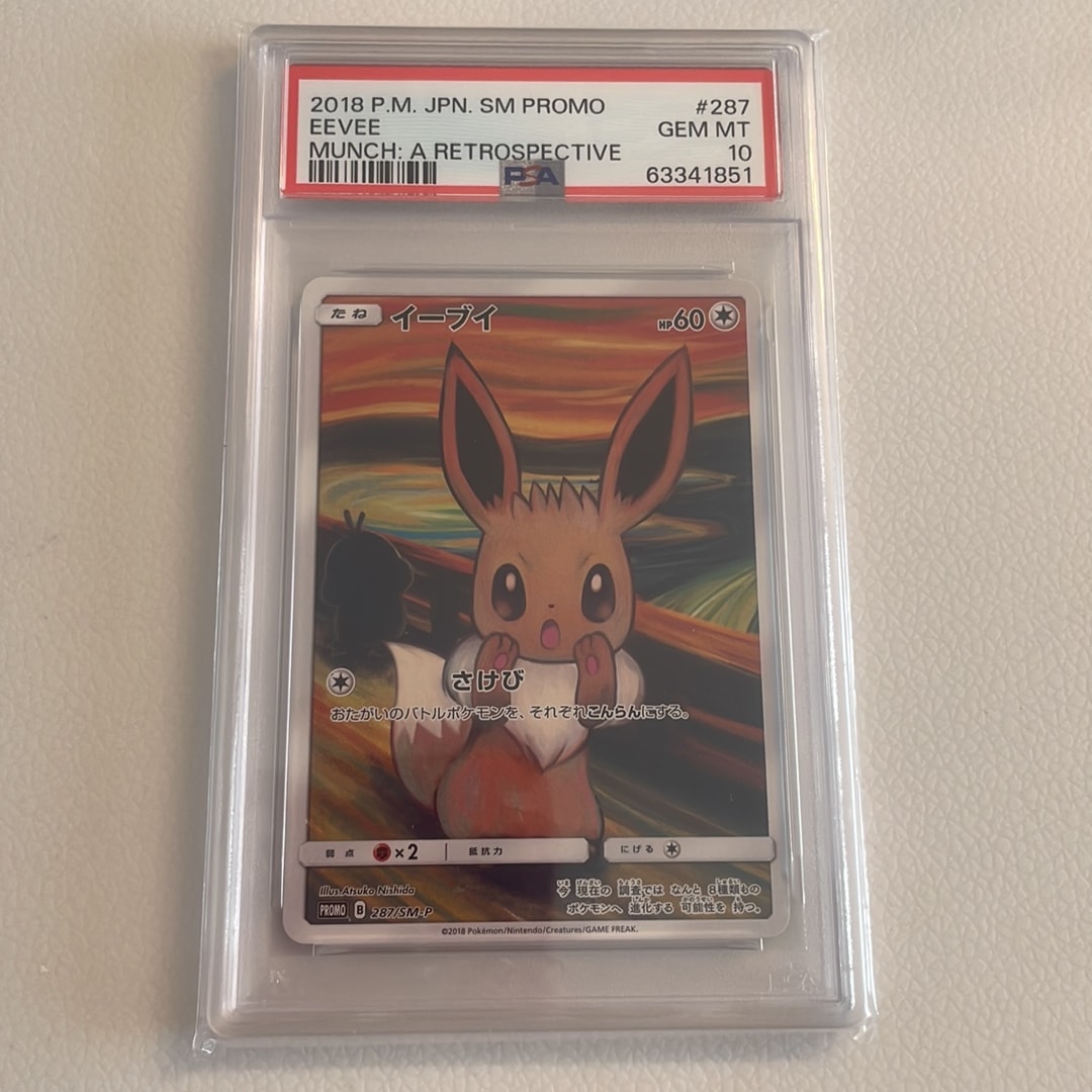 PSA10】イーブイ ムンク展: プロモ[SM-P 287](プロモーションカード